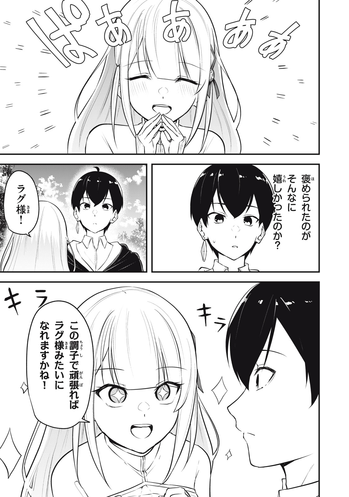 KEN MIKADO GAKUIN NO MAGAN KENJA - raw - Chapter 2 - https://jpdd.ccdd.to/JPDD/kenmikadogakuinnomagankenja/208294/helbhksijp2.jpg