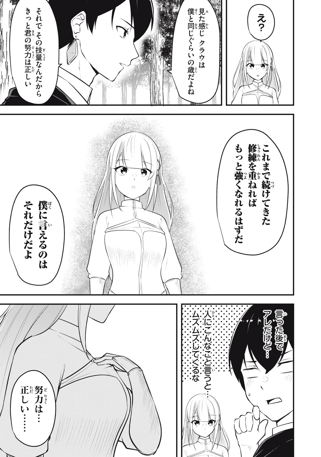 KEN MIKADO GAKUIN NO MAGAN KENJA - raw - Chapter 2 - https://jpdd.ccdd.to/JPDD/kenmikadogakuinnomagankenja/208294/huqtvmgrluz.jpg