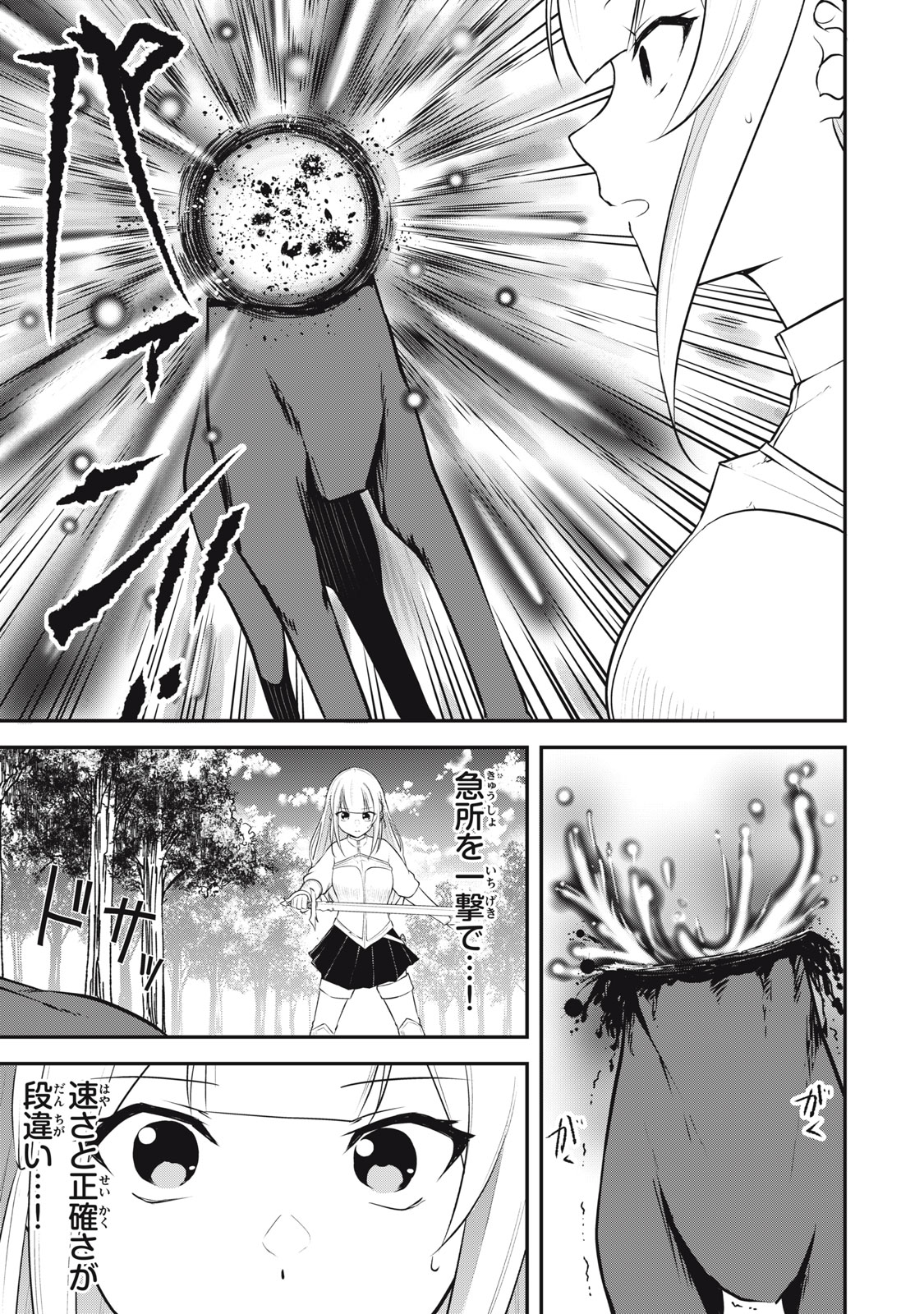KEN MIKADO GAKUIN NO MAGAN KENJA - raw - Chapter 2 - https://jpdd.ccdd.to/JPDD/kenmikadogakuinnomagankenja/208294/j4c0brl5wog.jpg