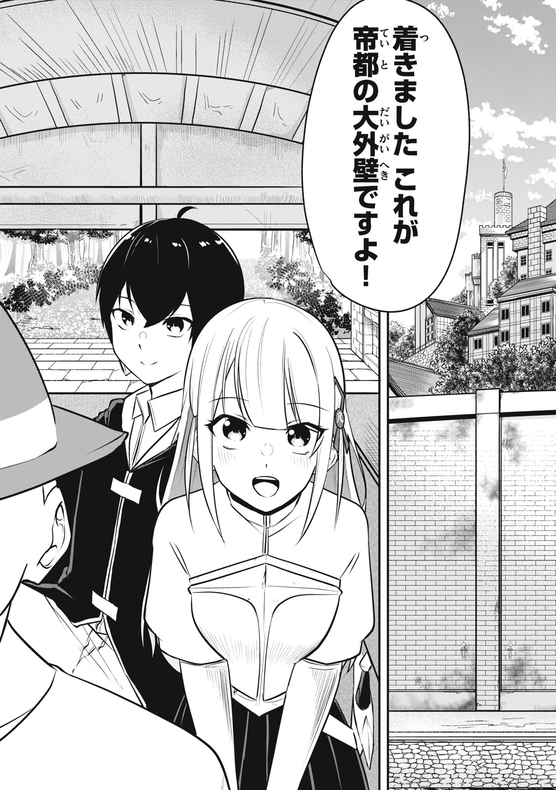 KEN MIKADO GAKUIN NO MAGAN KENJA - raw - Chapter 2 - https://jpdd.ccdd.to/JPDD/kenmikadogakuinnomagankenja/208294/jh1i4hxu1ab.jpg