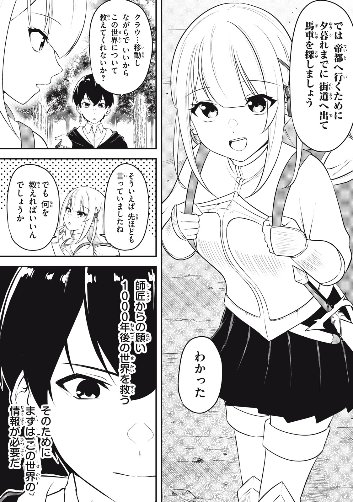 KEN MIKADO GAKUIN NO MAGAN KENJA - raw - Chapter 2 - https://jpdd.ccdd.to/JPDD/kenmikadogakuinnomagankenja/208294/mp3byqyo1li.jpg