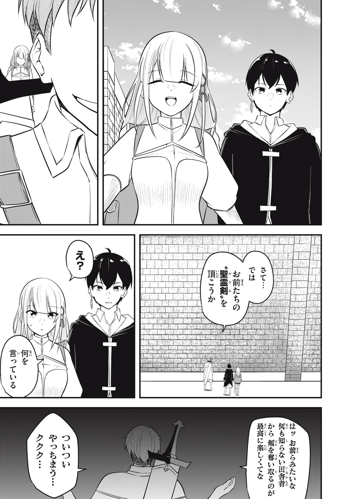 KEN MIKADO GAKUIN NO MAGAN KENJA - raw - Chapter 2 - https://jpdd.ccdd.to/JPDD/kenmikadogakuinnomagankenja/208294/naud4e2u2ml.jpg