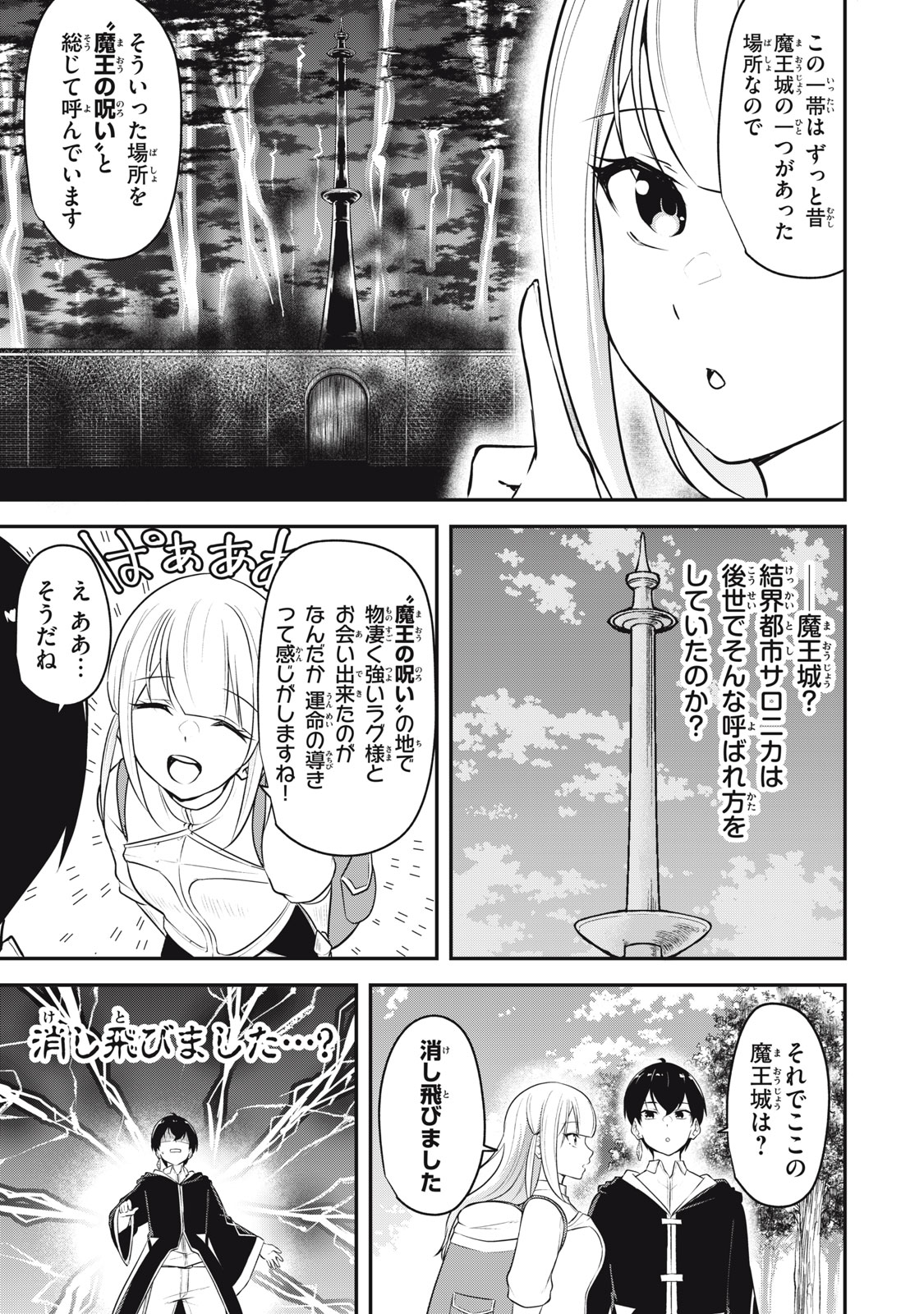 KEN MIKADO GAKUIN NO MAGAN KENJA - raw - Chapter 2 - https://jpdd.ccdd.to/JPDD/kenmikadogakuinnomagankenja/208294/p3xtwjo2amq.jpg