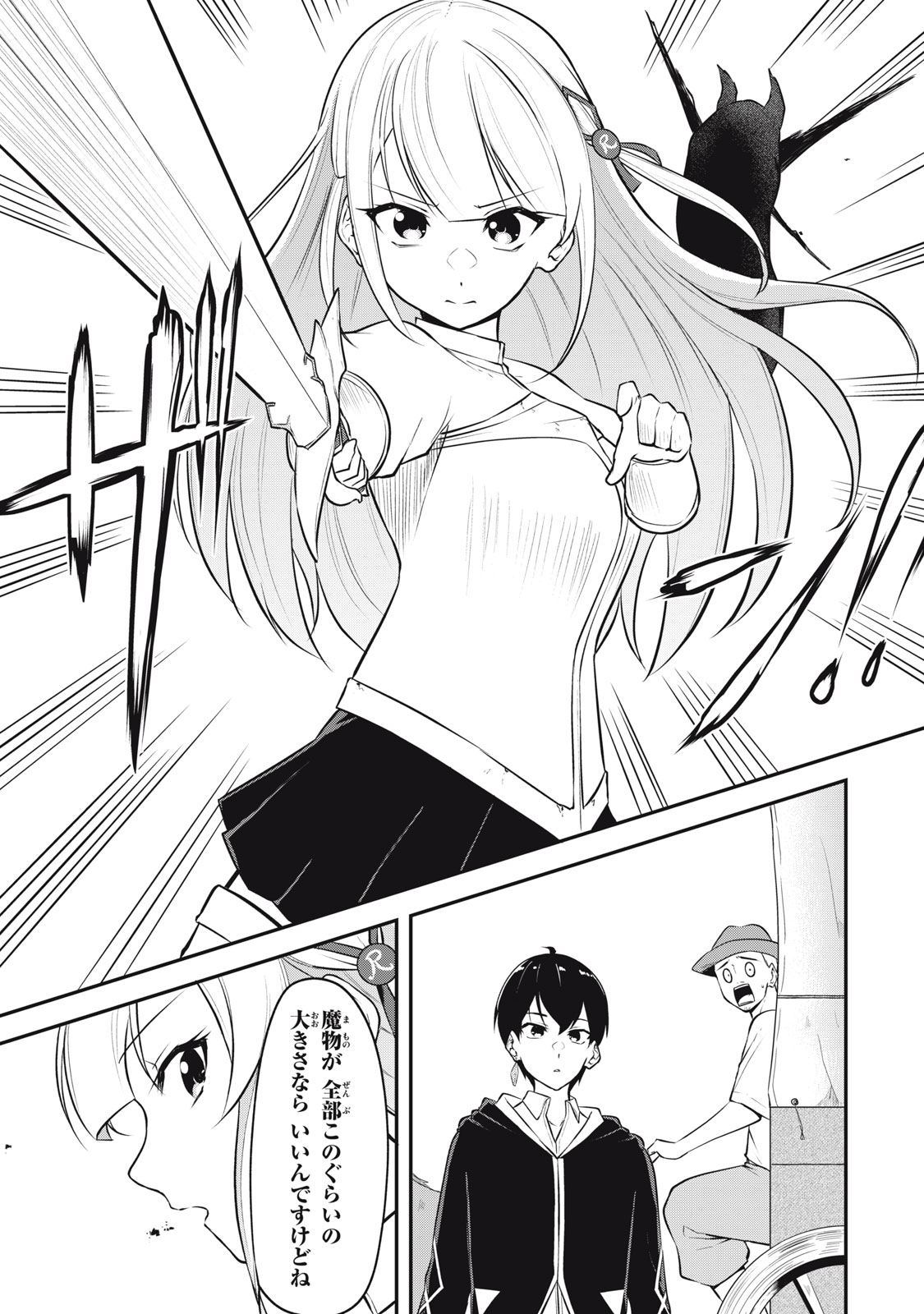 KEN MIKADO GAKUIN NO MAGAN KENJA - raw - Chapter 2 - https://jpdd.ccdd.to/JPDD/kenmikadogakuinnomagankenja/208294/qgjecypknmu.jpg