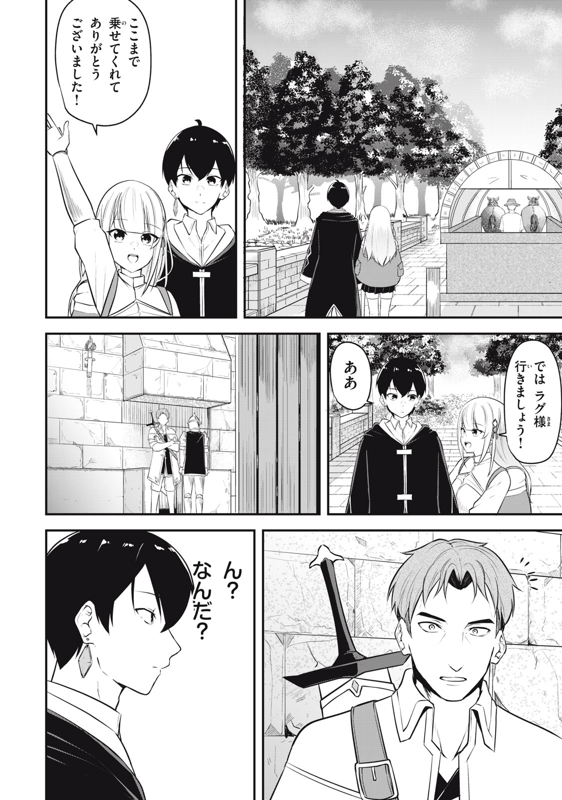 KEN MIKADO GAKUIN NO MAGAN KENJA - raw - Chapter 2 - https://jpdd.ccdd.to/JPDD/kenmikadogakuinnomagankenja/208294/srd3sgnt2rx.jpg