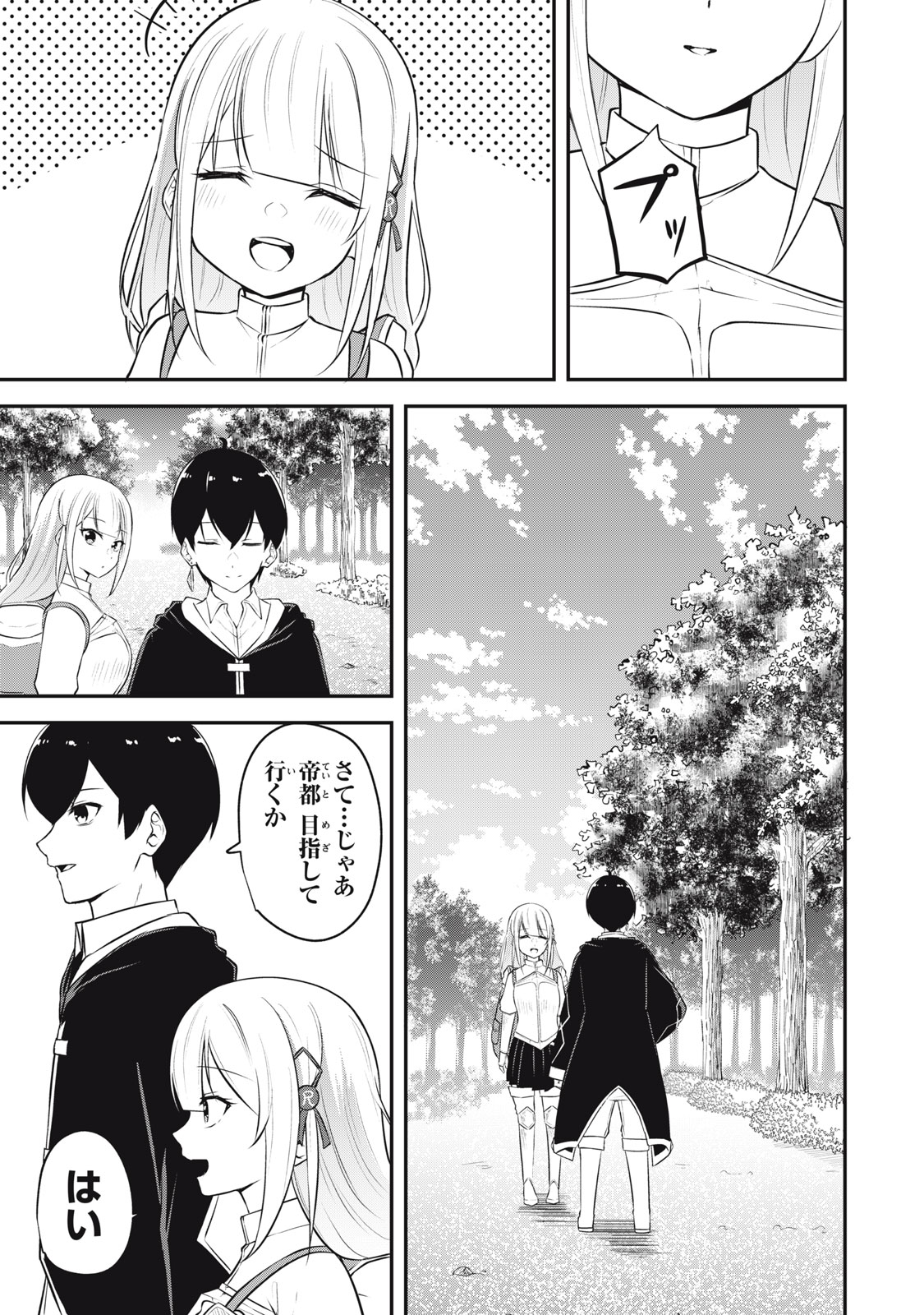 KEN MIKADO GAKUIN NO MAGAN KENJA - raw - Chapter 2 - https://jpdd.ccdd.to/JPDD/kenmikadogakuinnomagankenja/208294/uhtdvpdg2in.jpg