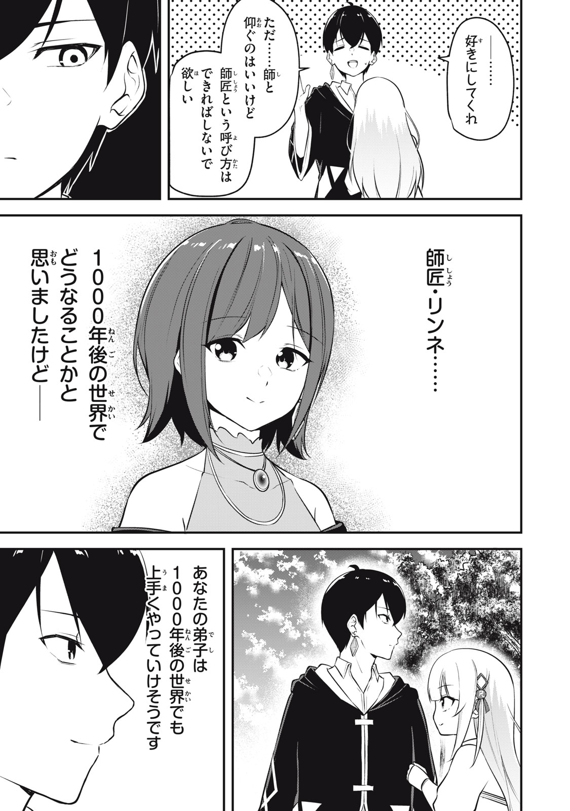 KEN MIKADO GAKUIN NO MAGAN KENJA - raw - Chapter 2 - https://jpdd.ccdd.to/JPDD/kenmikadogakuinnomagankenja/208294/vqy3mmwrkys.jpg
