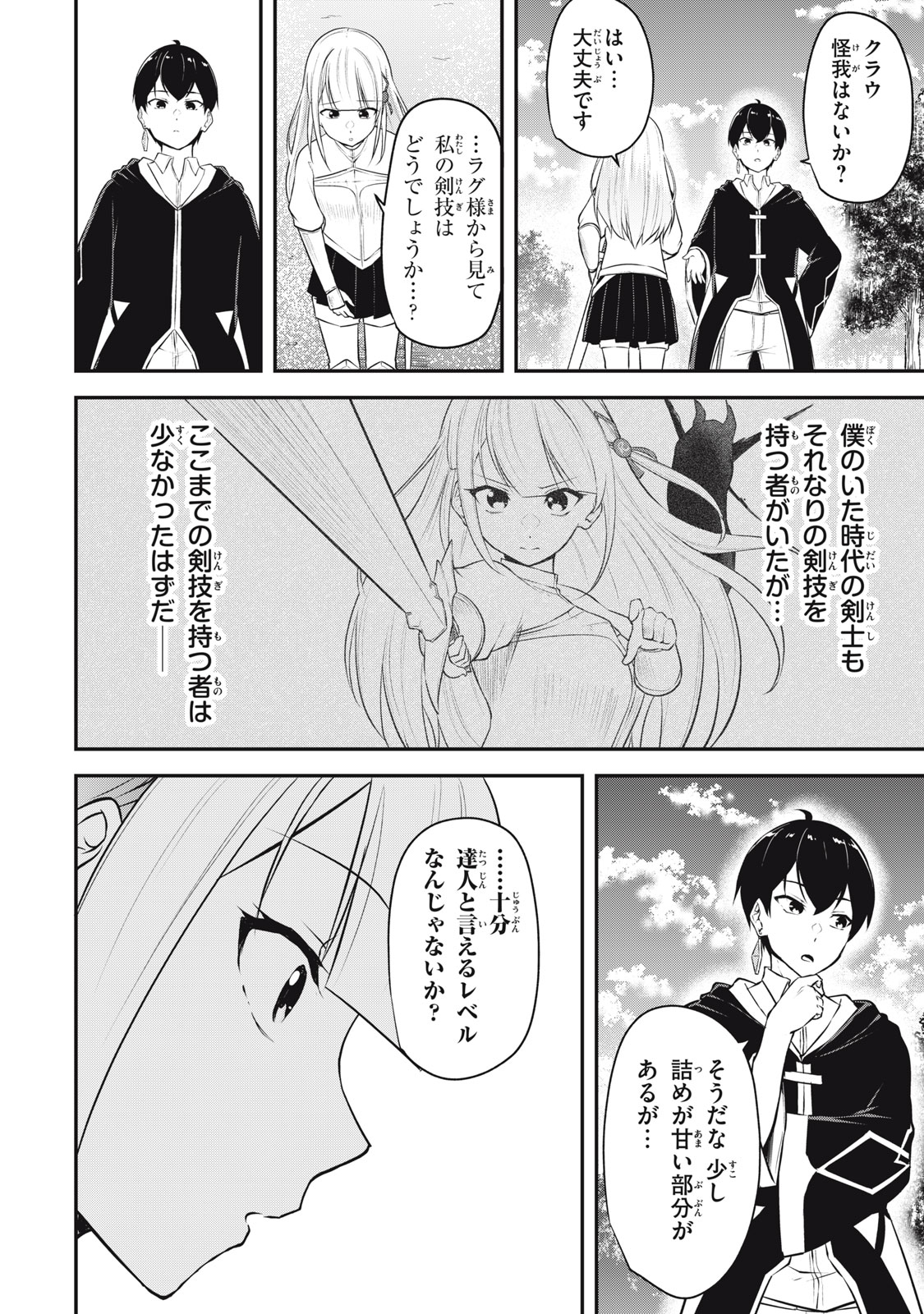 KEN MIKADO GAKUIN NO MAGAN KENJA - raw - Chapter 2 - https://jpdd.ccdd.to/JPDD/kenmikadogakuinnomagankenja/208294/vrwy4mjqfuy.jpg