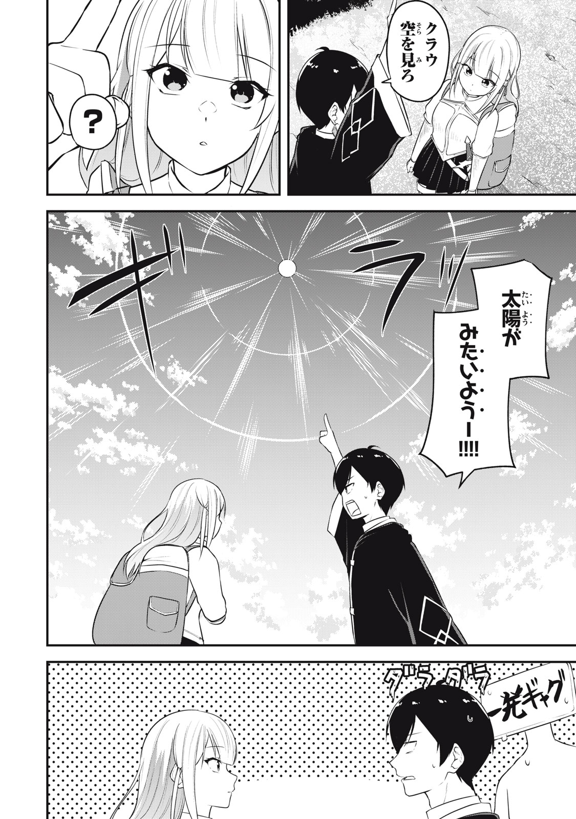 KEN MIKADO GAKUIN NO MAGAN KENJA - raw - Chapter 2 - https://jpdd.ccdd.to/JPDD/kenmikadogakuinnomagankenja/208294/xgpa41zxw1y.jpg