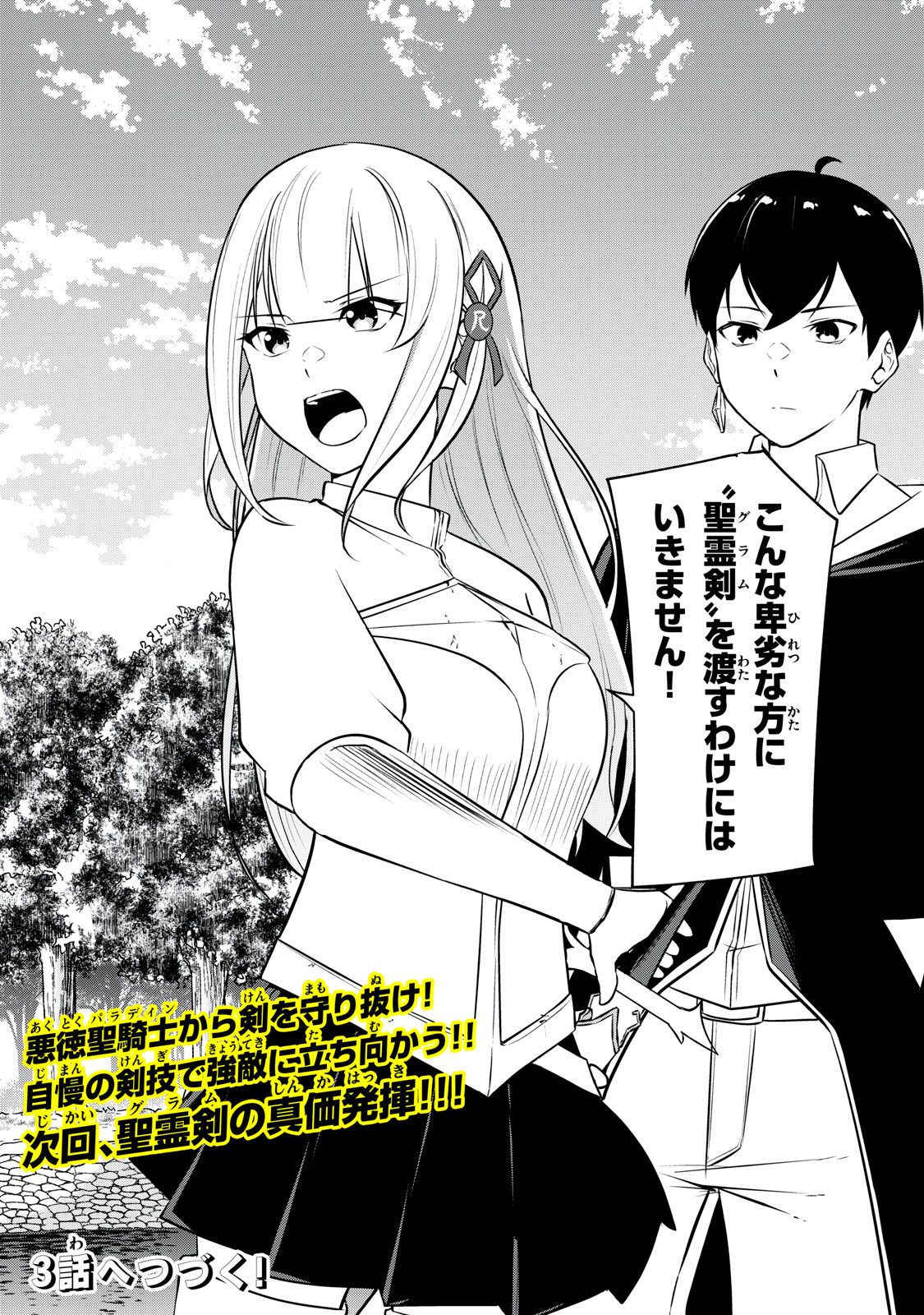 KEN MIKADO GAKUIN NO MAGAN KENJA - raw - Chapter 2 - https://jpdd.ccdd.to/JPDD/kenmikadogakuinnomagankenja/208294/xz0sbstg0iz.jpg