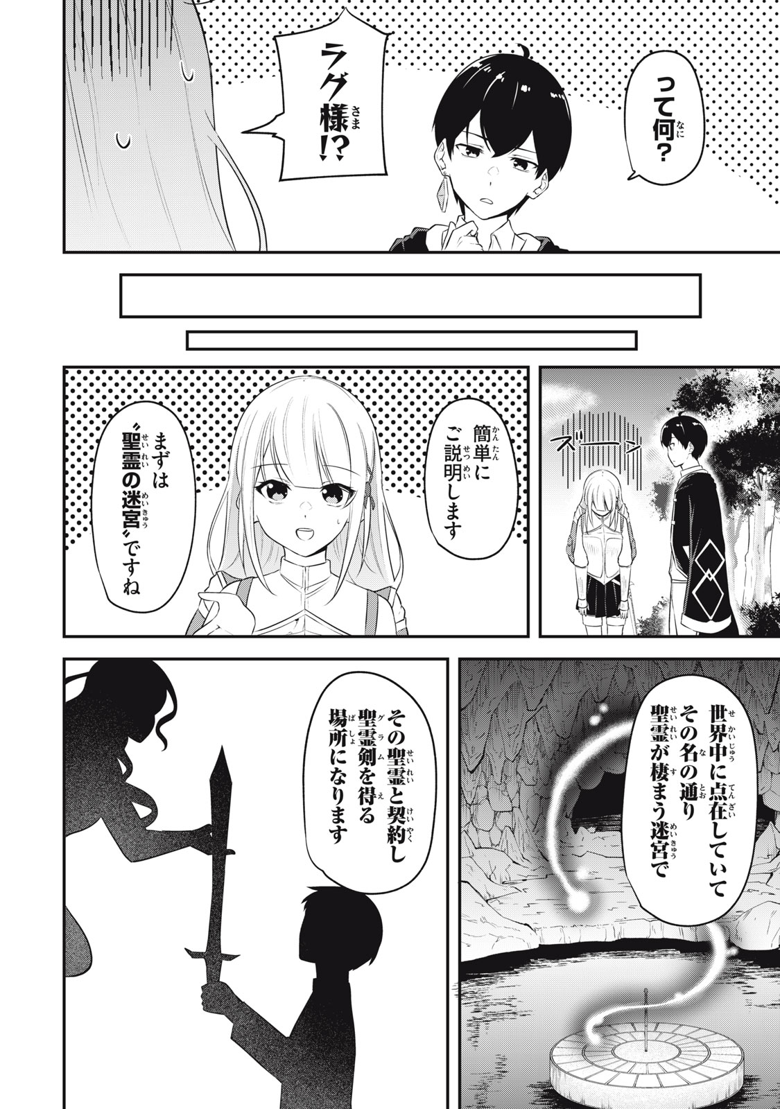 KEN MIKADO GAKUIN NO MAGAN KENJA - raw - Chapter 2 - https://jpdd.ccdd.to/JPDD/kenmikadogakuinnomagankenja/208294/yhthb3vnwmk.jpg