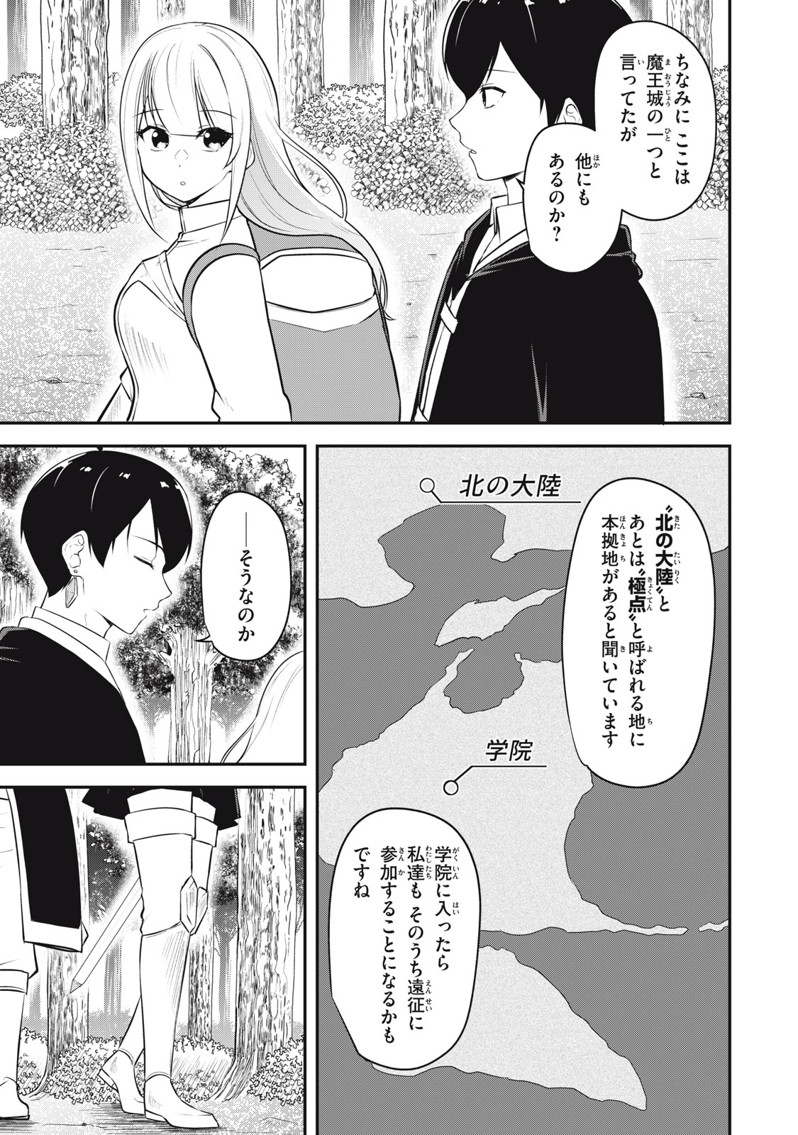KEN MIKADO GAKUIN NO MAGAN KENJA - raw - Chapter 2 - https://jpdd.ccdd.to/JPDD/kenmikadogakuinnomagankenja/208294/zyywautdvsa.jpg