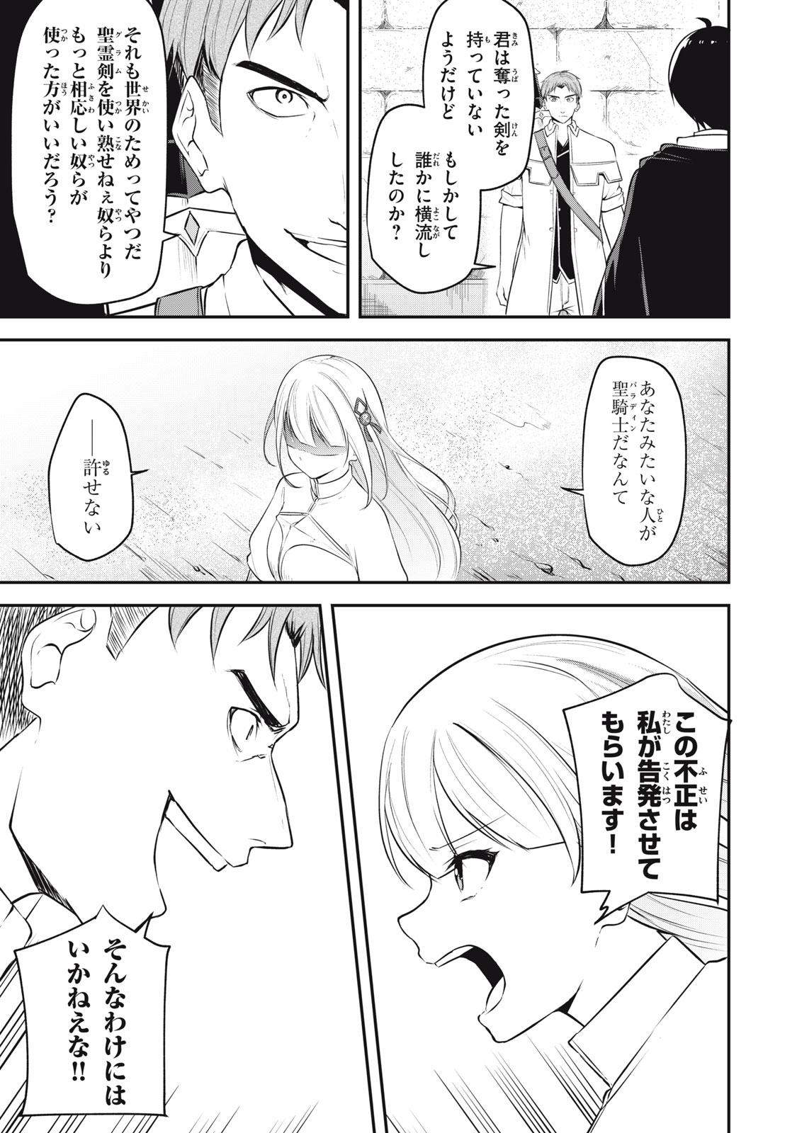 KEN MIKADO GAKUIN NO MAGAN KENJA - raw - Chapter 3 - https://jpdd.ccdd.to/JPDD/kenmikadogakuinnomagankenja/209370/4nmprtlsw5k.jpg