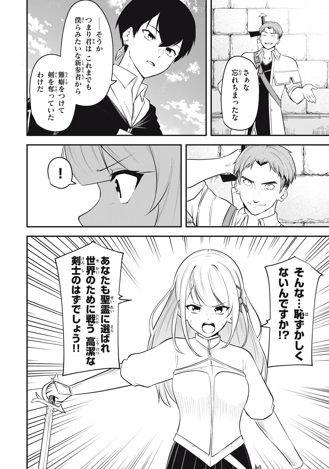 KEN MIKADO GAKUIN NO MAGAN KENJA - raw - Chapter 3 - https://jpdd.ccdd.to/JPDD/kenmikadogakuinnomagankenja/209370/cwyavv3euwl.jpg