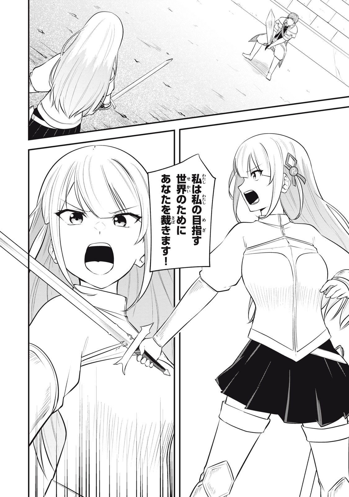 KEN MIKADO GAKUIN NO MAGAN KENJA - raw - Chapter 3 - https://jpdd.ccdd.to/JPDD/kenmikadogakuinnomagankenja/209370/eczvtmmfa3a.jpg