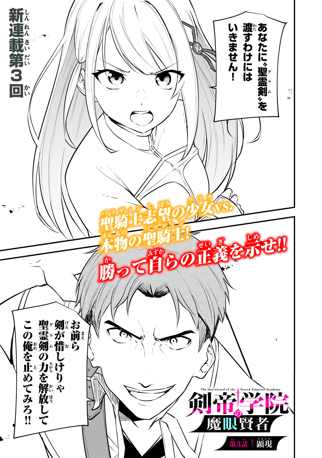 KEN MIKADO GAKUIN NO MAGAN KENJA - raw - Chapter 3 - https://jpdd.ccdd.to/JPDD/kenmikadogakuinnomagankenja/209370/eervjhyv3tv.jpg