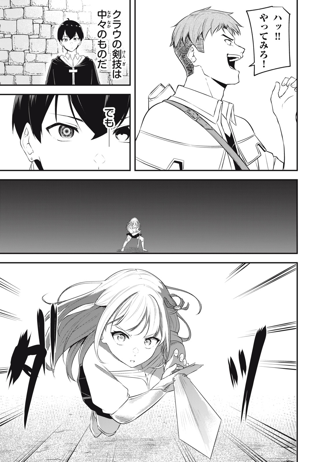 KEN MIKADO GAKUIN NO MAGAN KENJA - raw - Chapter 3 - https://jpdd.ccdd.to/JPDD/kenmikadogakuinnomagankenja/209370/hrrzamwi5mb.jpg
