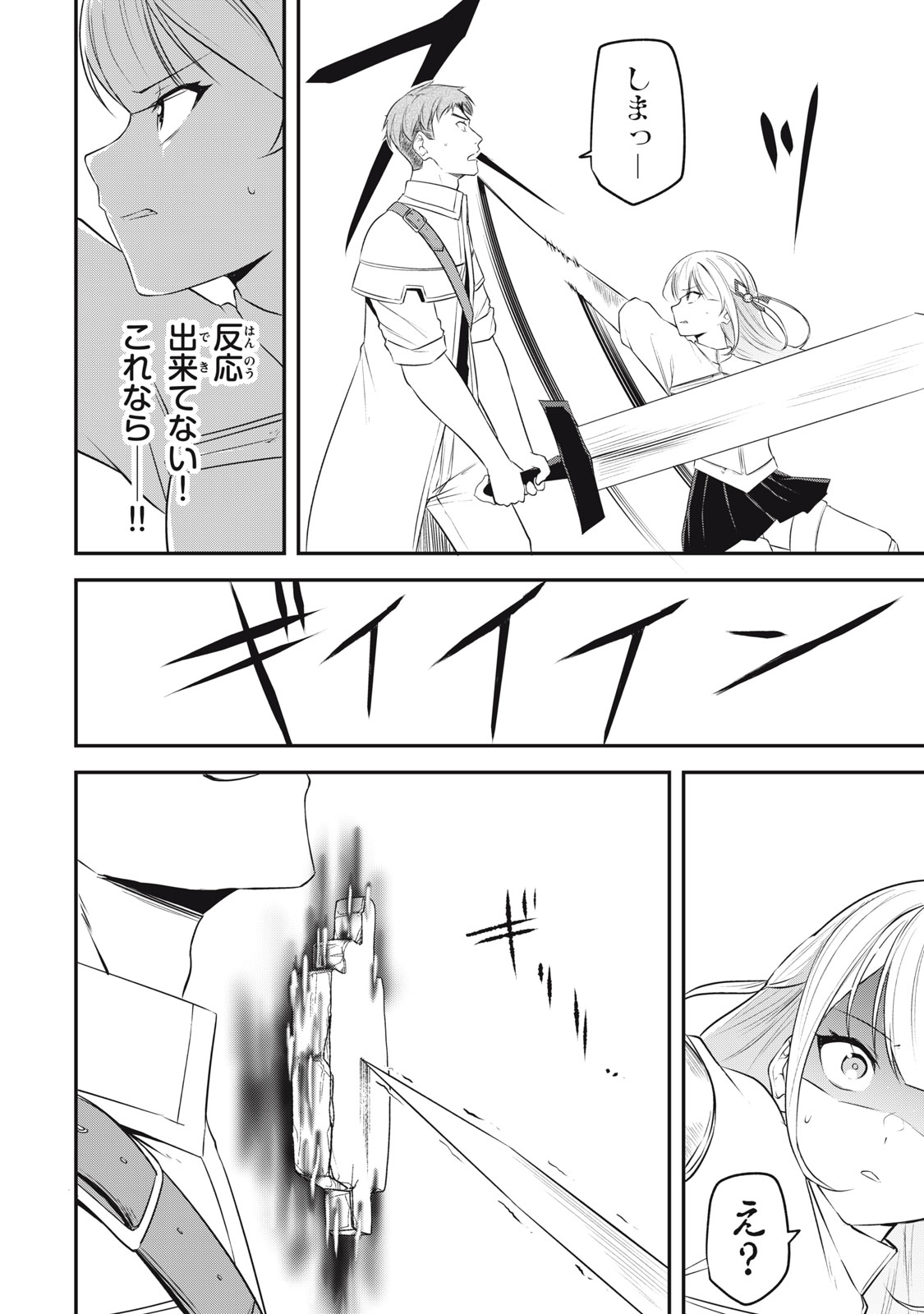 KEN MIKADO GAKUIN NO MAGAN KENJA - raw - Chapter 3 - https://jpdd.ccdd.to/JPDD/kenmikadogakuinnomagankenja/209370/idmndm5p4tu.jpg