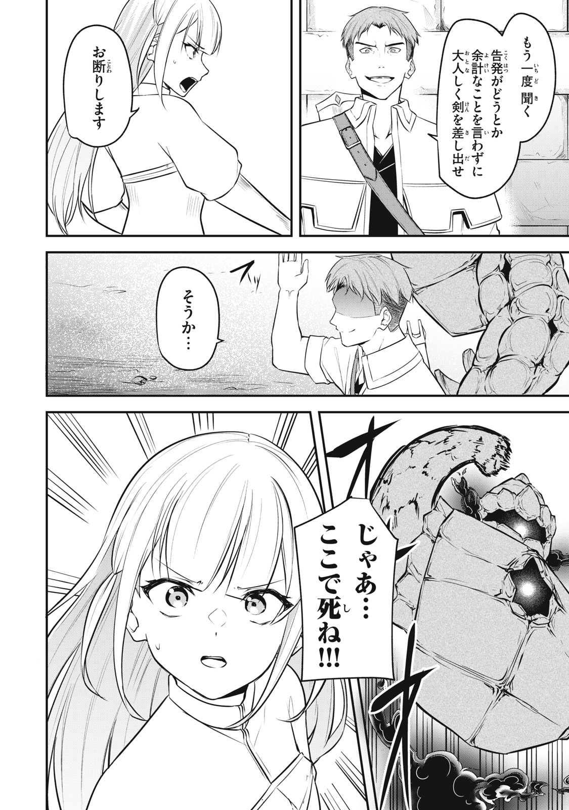 KEN MIKADO GAKUIN NO MAGAN KENJA - raw - Chapter 3 - https://jpdd.ccdd.to/JPDD/kenmikadogakuinnomagankenja/209370/kvpmuqis4m0.jpg
