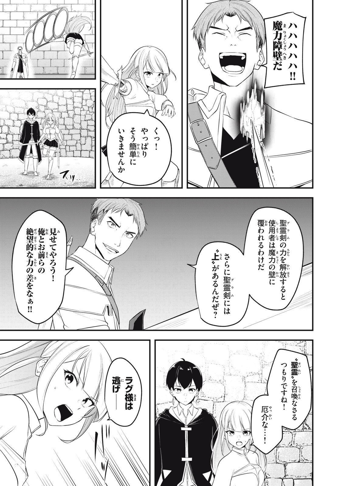 KEN MIKADO GAKUIN NO MAGAN KENJA - raw - Chapter 3 - https://jpdd.ccdd.to/JPDD/kenmikadogakuinnomagankenja/209370/l5s0dgs4j2m.jpg