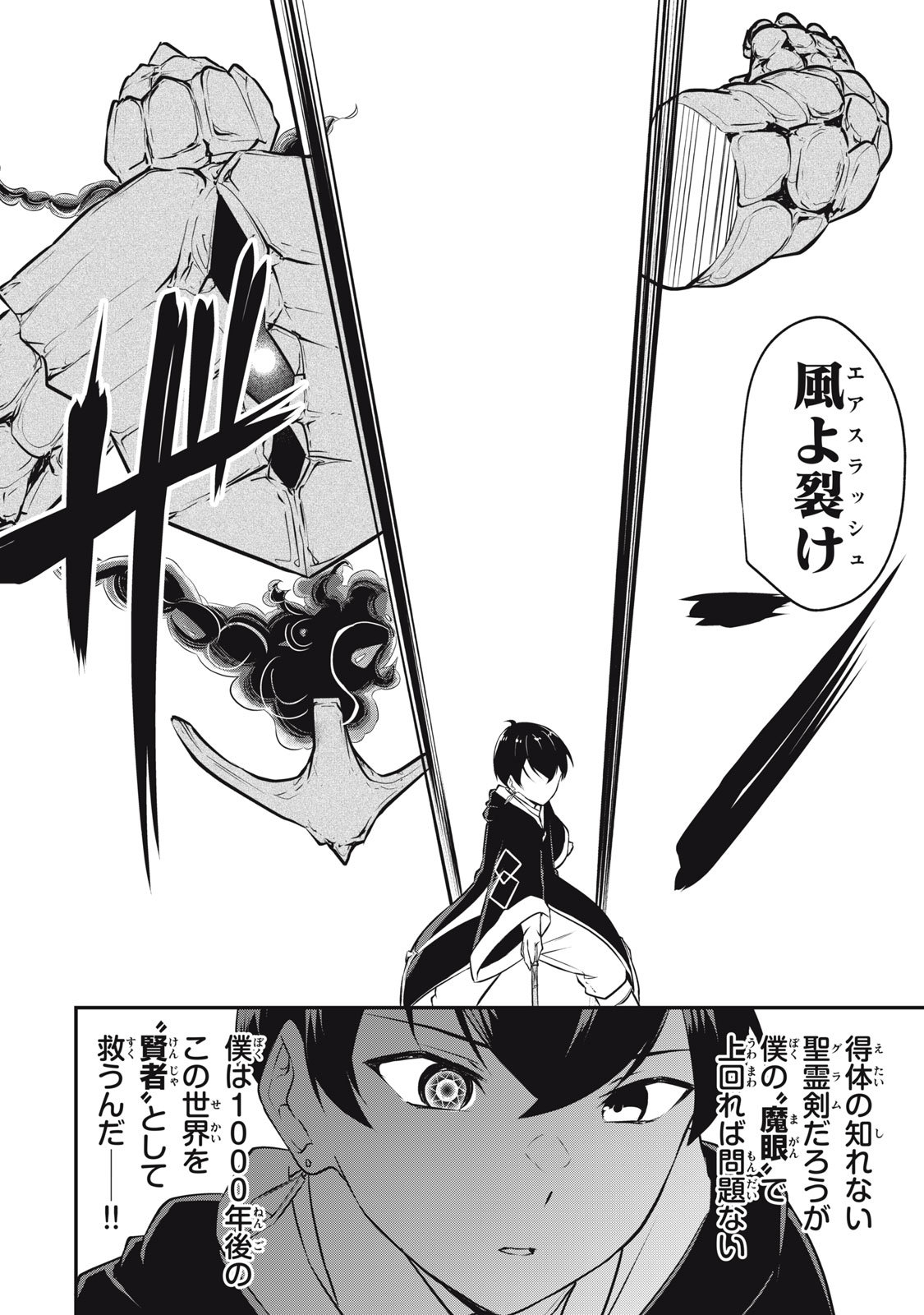 KEN MIKADO GAKUIN NO MAGAN KENJA - raw - Chapter 3 - https://jpdd.ccdd.to/JPDD/kenmikadogakuinnomagankenja/209370/ntyo0coymwj.jpg