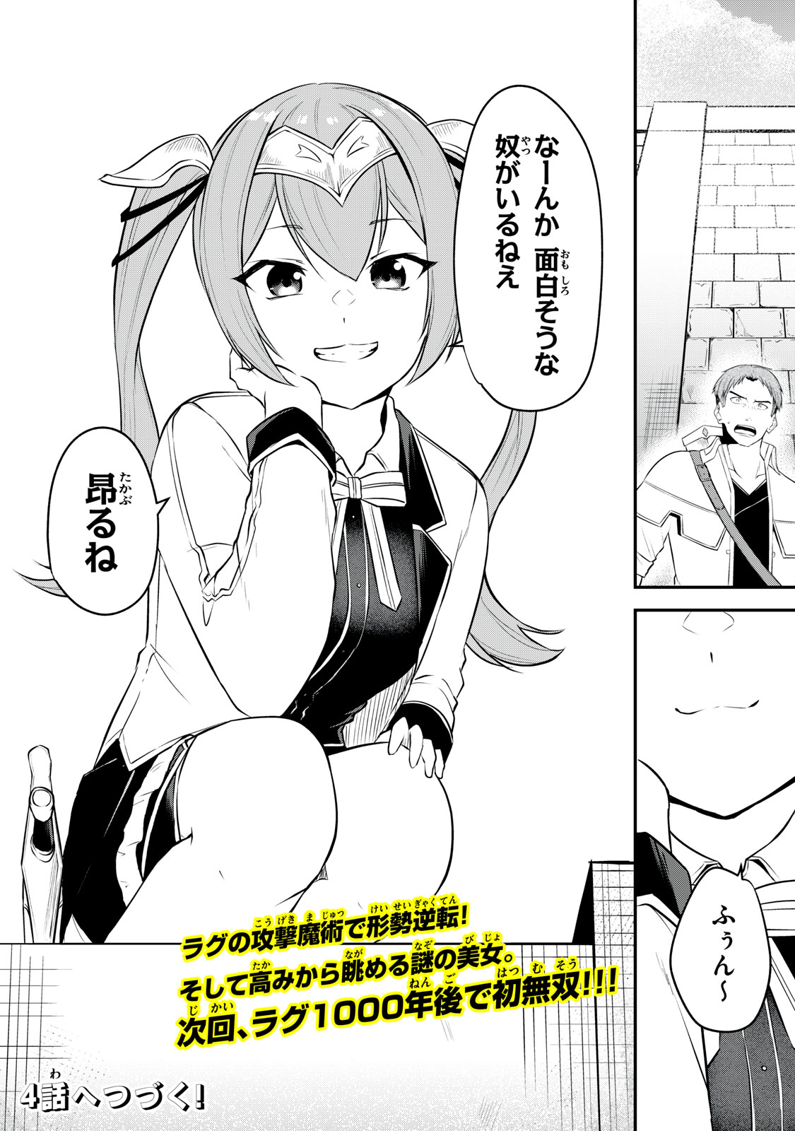 KEN MIKADO GAKUIN NO MAGAN KENJA - raw - Chapter 3 - https://jpdd.ccdd.to/JPDD/kenmikadogakuinnomagankenja/209370/pau4l54cqlq.jpg