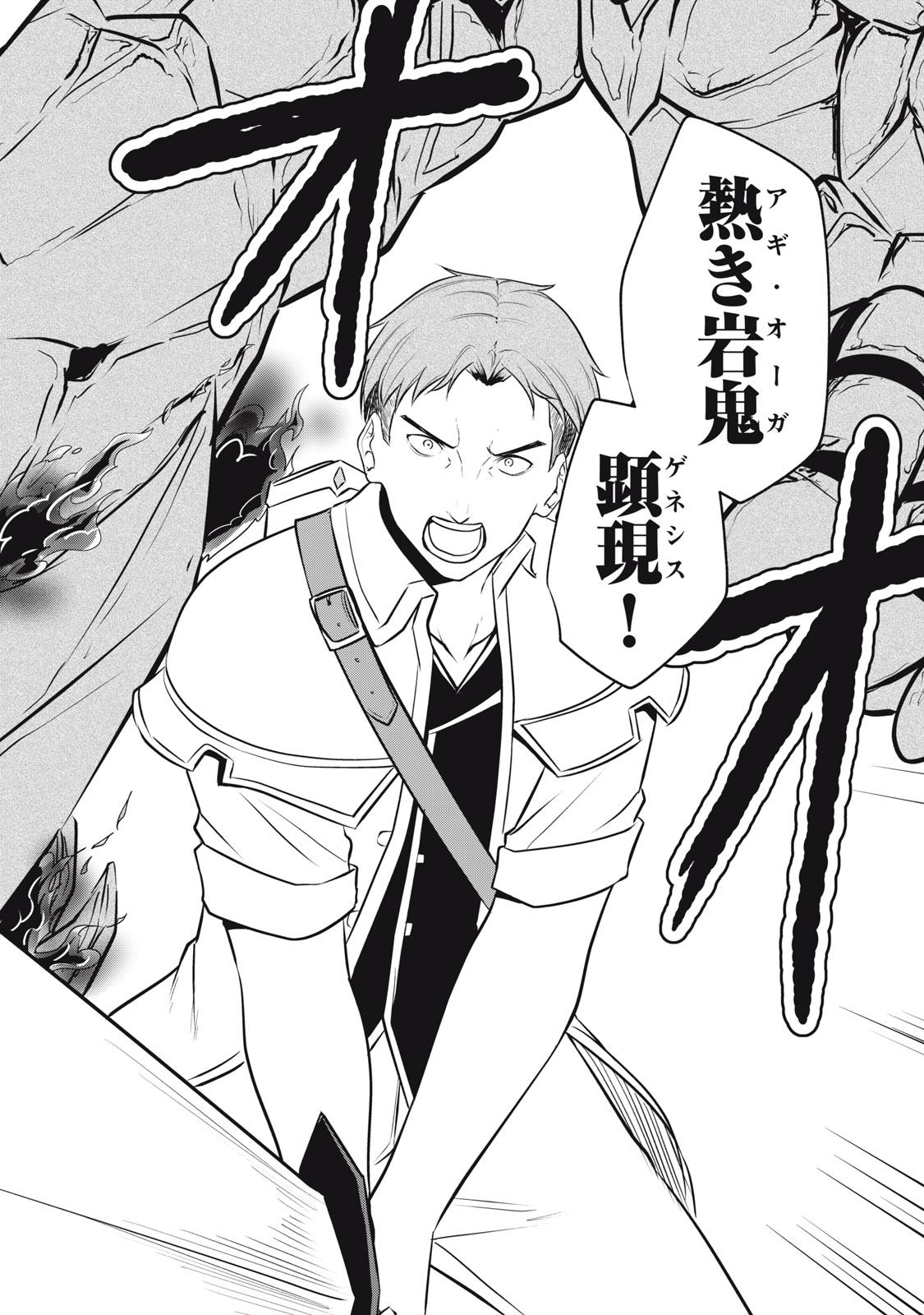 KEN MIKADO GAKUIN NO MAGAN KENJA - raw - Chapter 3 - https://jpdd.ccdd.to/JPDD/kenmikadogakuinnomagankenja/209370/rnhfvfkcpfy.jpg