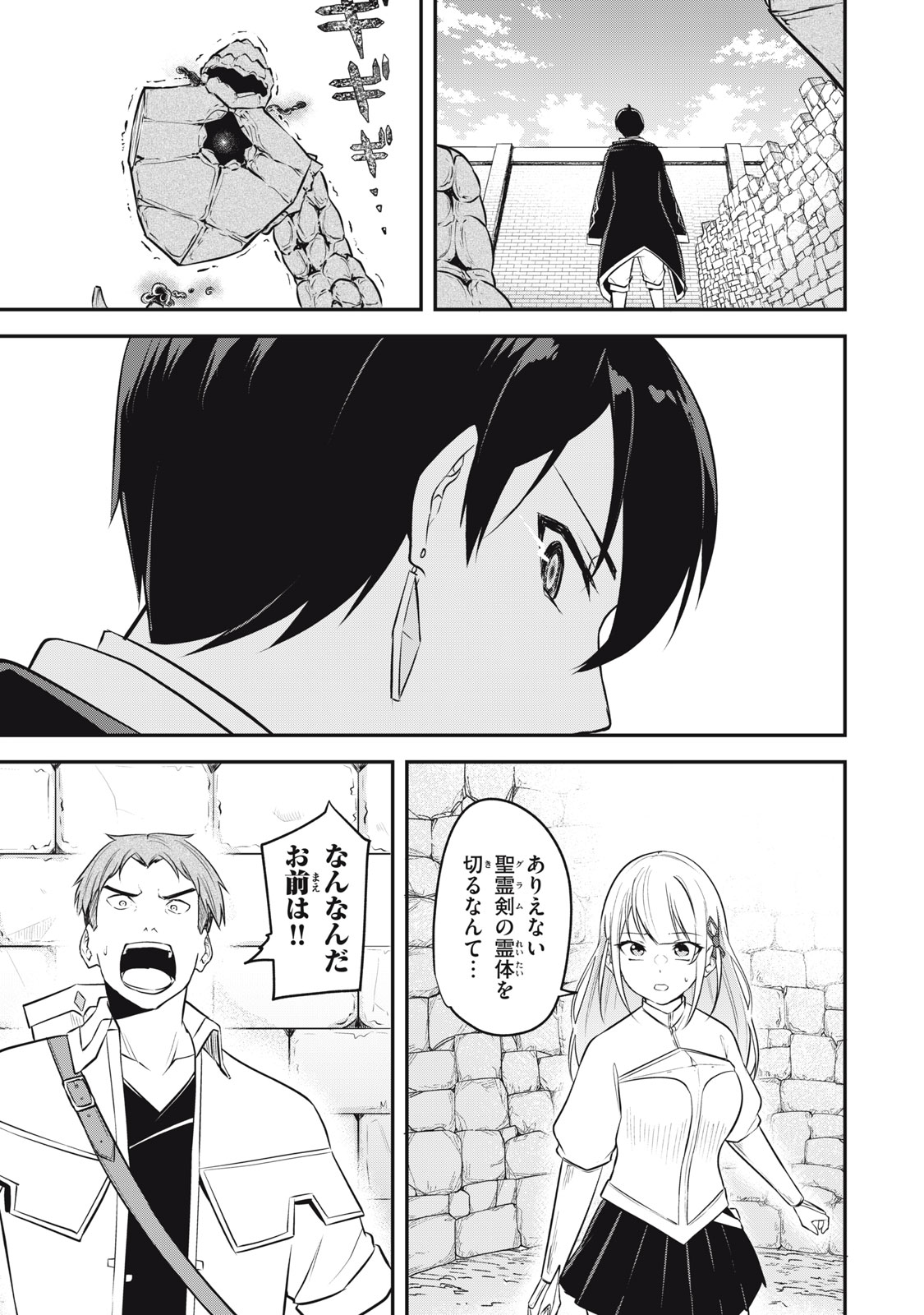 KEN MIKADO GAKUIN NO MAGAN KENJA - raw - Chapter 3 - https://jpdd.ccdd.to/JPDD/kenmikadogakuinnomagankenja/209370/ydppwq0q320.jpg