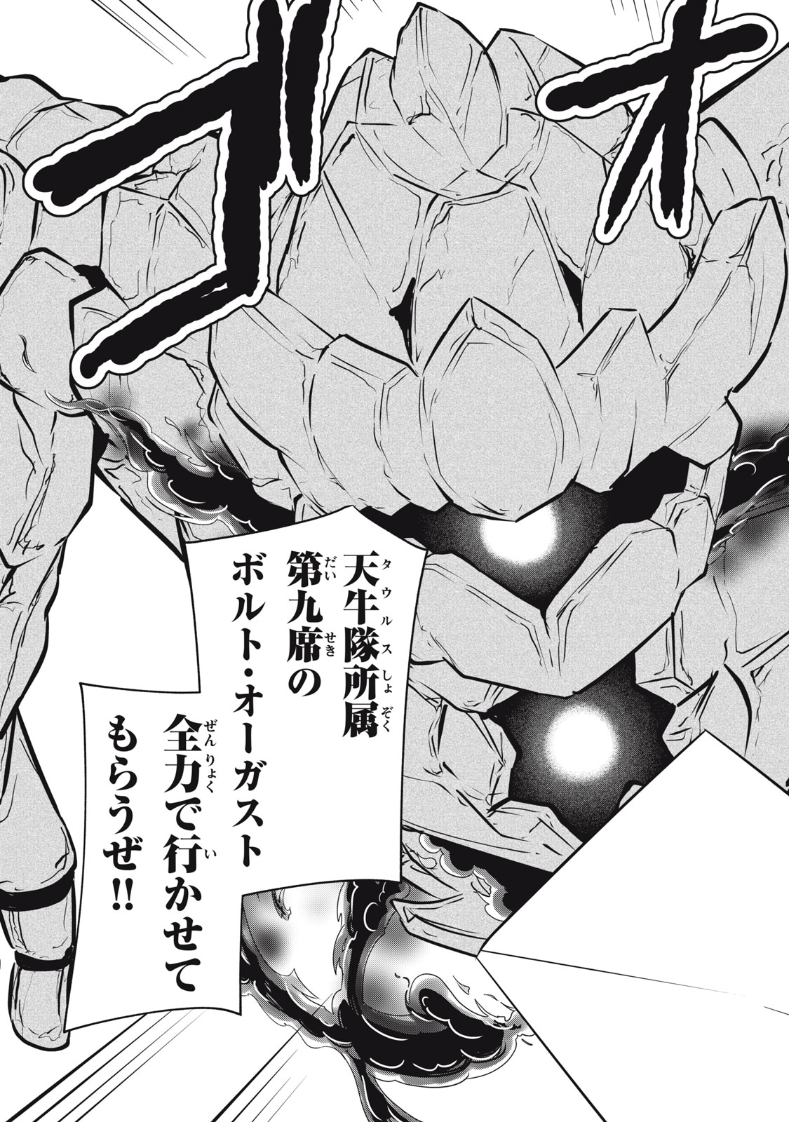 KEN MIKADO GAKUIN NO MAGAN KENJA - raw - Chapter 3 - https://jpdd.ccdd.to/JPDD/kenmikadogakuinnomagankenja/209370/zivvjnea1mg.jpg