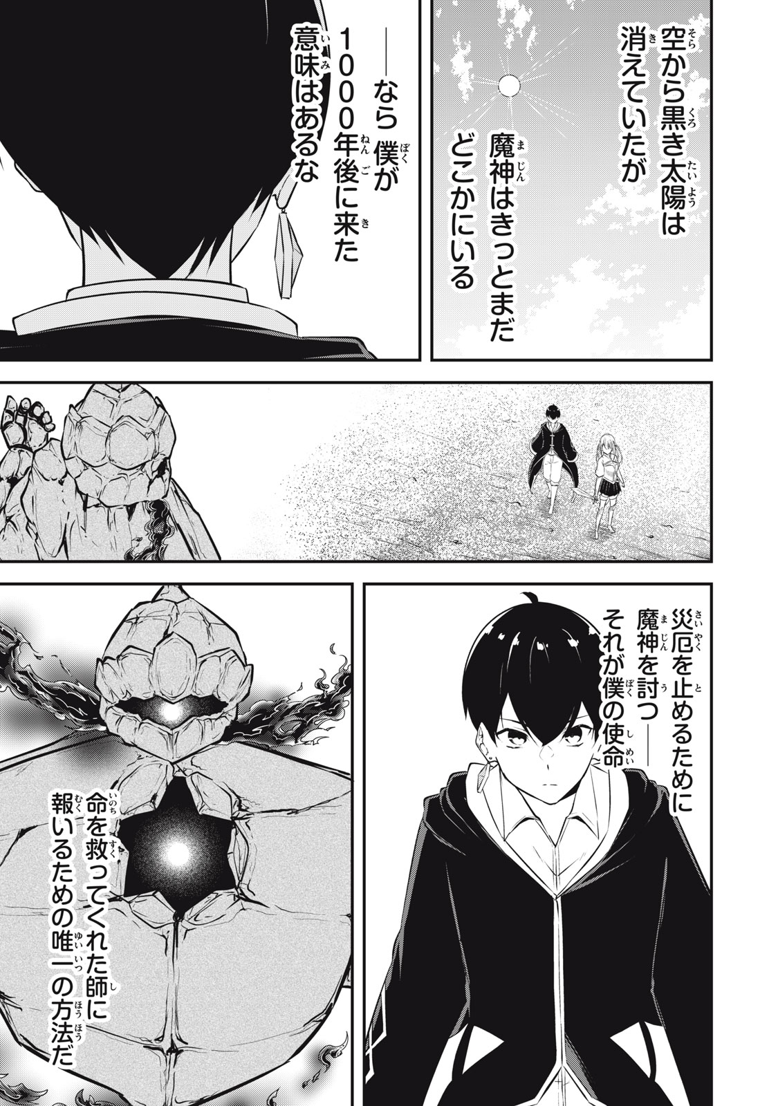 KEN MIKADO GAKUIN NO MAGAN KENJA - raw - Chapter 3 - https://jpdd.ccdd.to/JPDD/kenmikadogakuinnomagankenja/209370/zjo5pvrweip.jpg