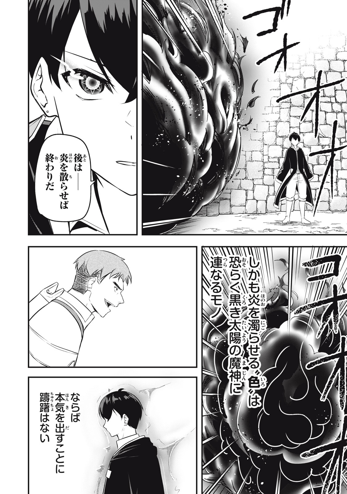 KEN MIKADO GAKUIN NO MAGAN KENJA - raw - Chapter 4 - https://jpdd.ccdd.to/JPDD/kenmikadogakuinnomagankenja/209948/1wlzsu5ag0b.jpg