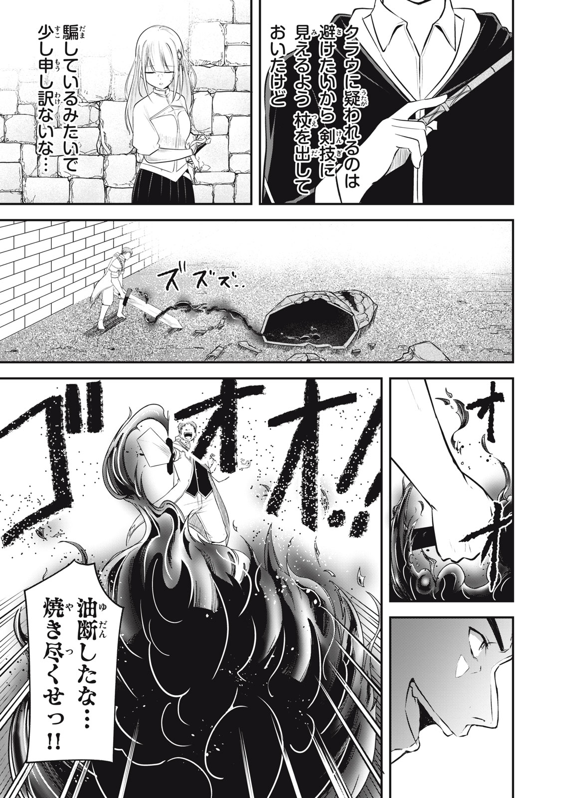 KEN MIKADO GAKUIN NO MAGAN KENJA - raw - Chapter 4 - https://jpdd.ccdd.to/JPDD/kenmikadogakuinnomagankenja/209948/ahulsydtr0k.jpg