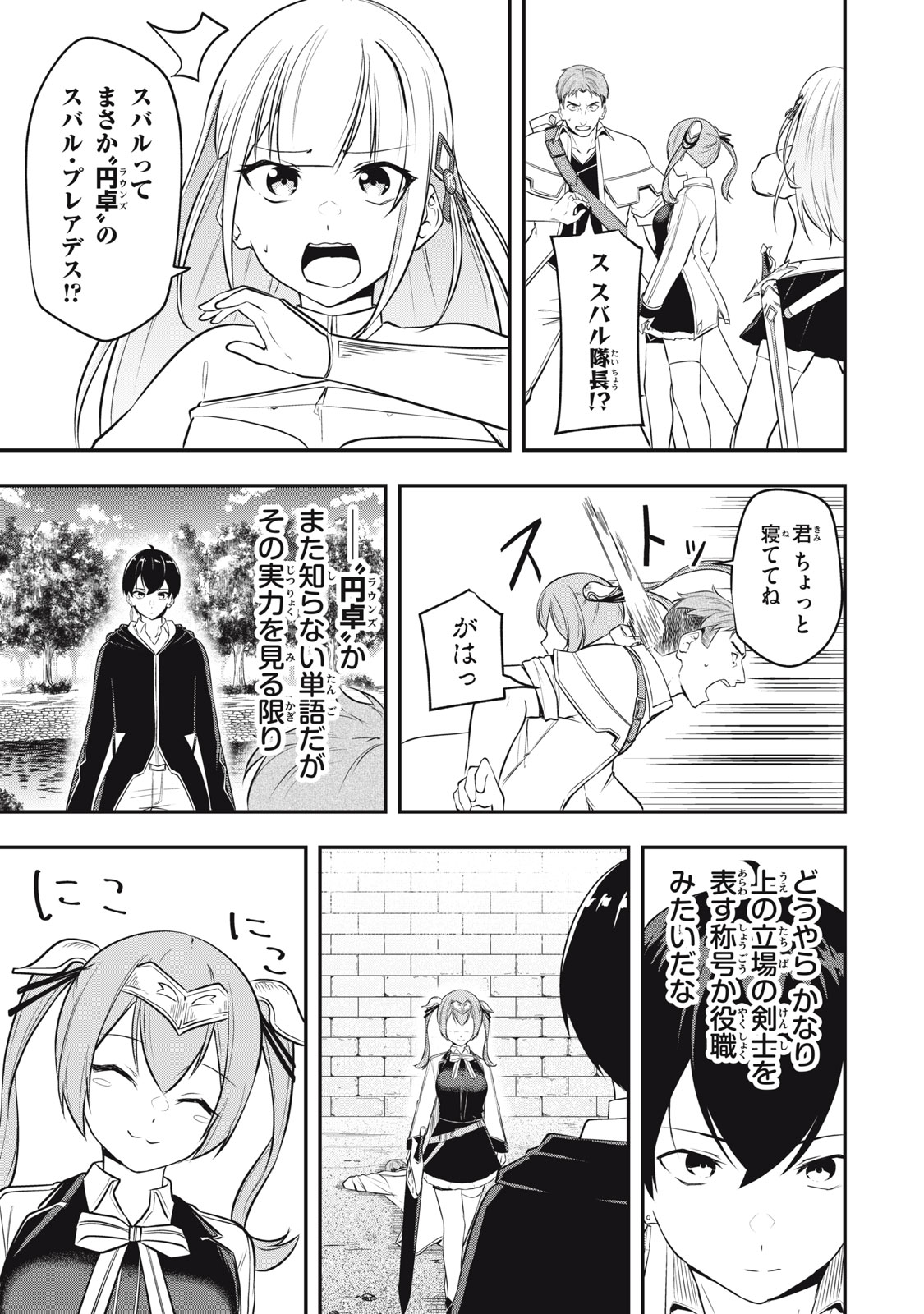 KEN MIKADO GAKUIN NO MAGAN KENJA - raw - Chapter 4 - https://jpdd.ccdd.to/JPDD/kenmikadogakuinnomagankenja/209948/bwk1vaq1hob.jpg