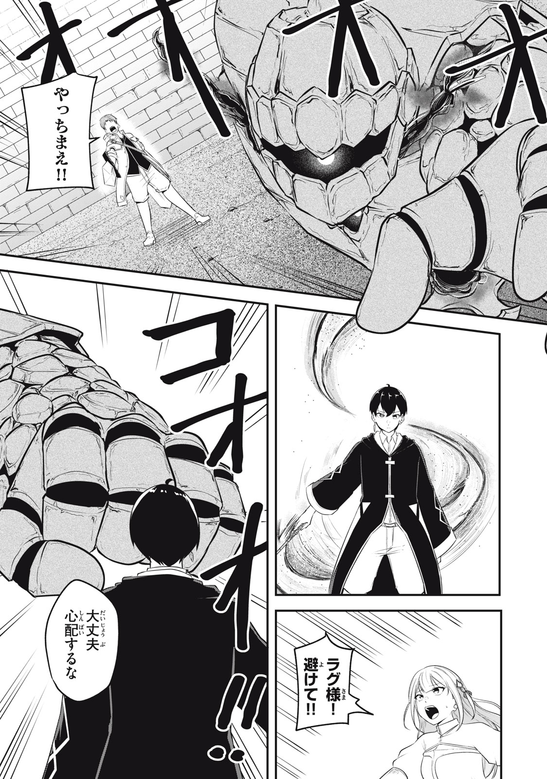 KEN MIKADO GAKUIN NO MAGAN KENJA - raw - Chapter 4 - https://jpdd.ccdd.to/JPDD/kenmikadogakuinnomagankenja/209948/cqsdfytbizr.jpg