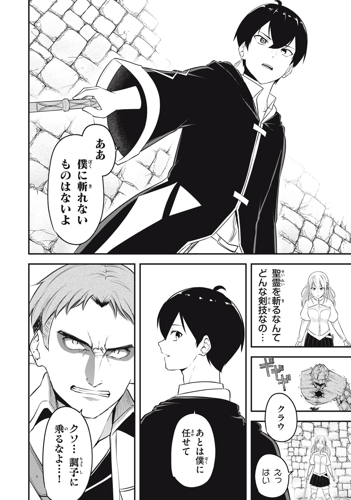 KEN MIKADO GAKUIN NO MAGAN KENJA - raw - Chapter 4 - https://jpdd.ccdd.to/JPDD/kenmikadogakuinnomagankenja/209948/gd1v0zbrsnb.jpg