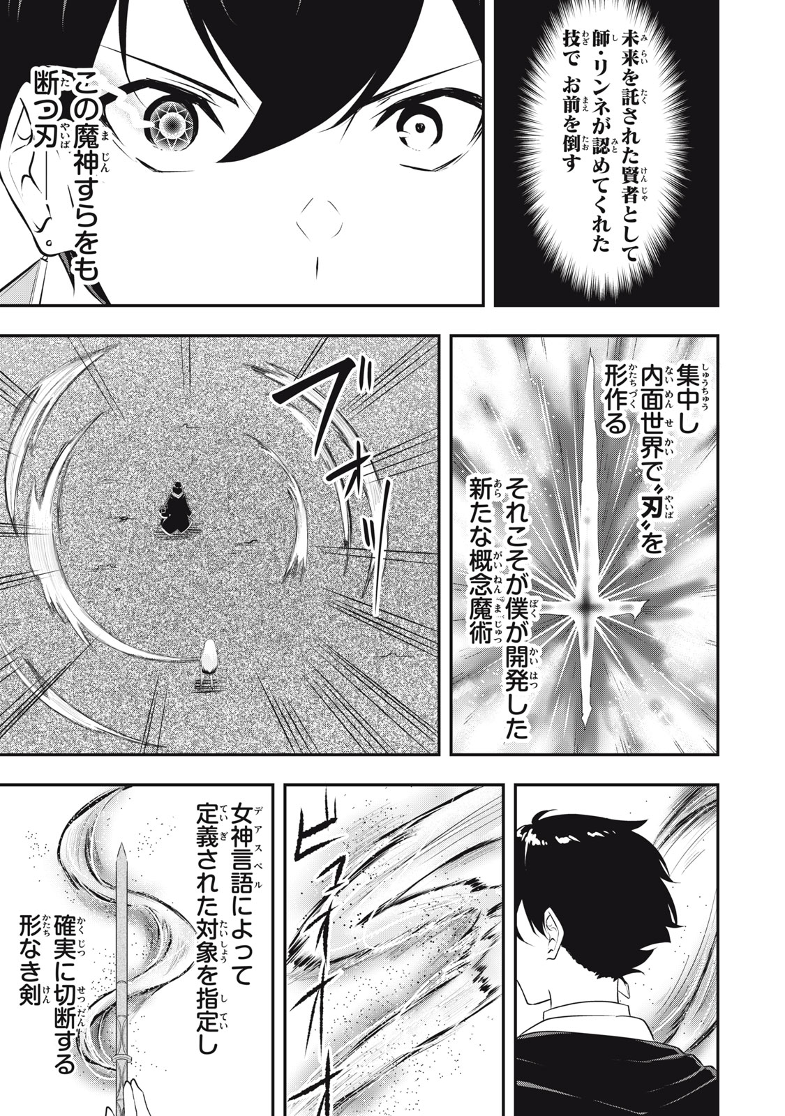 KEN MIKADO GAKUIN NO MAGAN KENJA - raw - Chapter 4 - https://jpdd.ccdd.to/JPDD/kenmikadogakuinnomagankenja/209948/hitz5cexsro.jpg