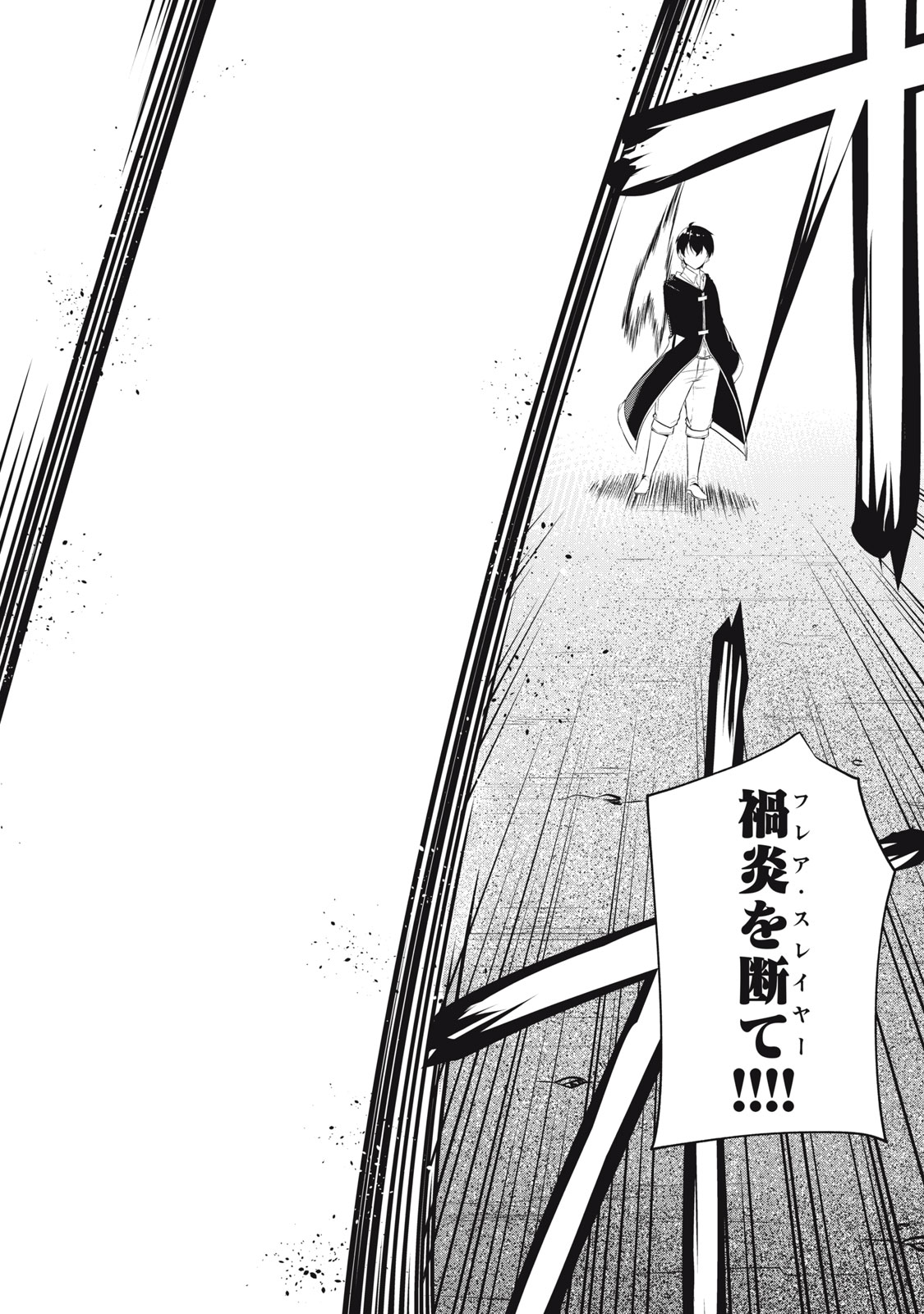 KEN MIKADO GAKUIN NO MAGAN KENJA - raw - Chapter 4 - https://jpdd.ccdd.to/JPDD/kenmikadogakuinnomagankenja/209948/l1r2gt52rqv.jpg