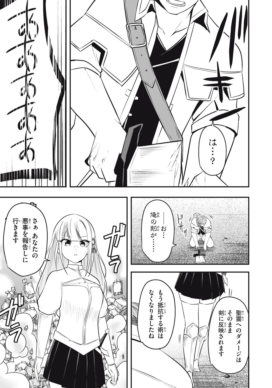 KEN MIKADO GAKUIN NO MAGAN KENJA - raw - Chapter 4 - https://jpdd.ccdd.to/JPDD/kenmikadogakuinnomagankenja/209948/nz3pt30qu2n.jpg