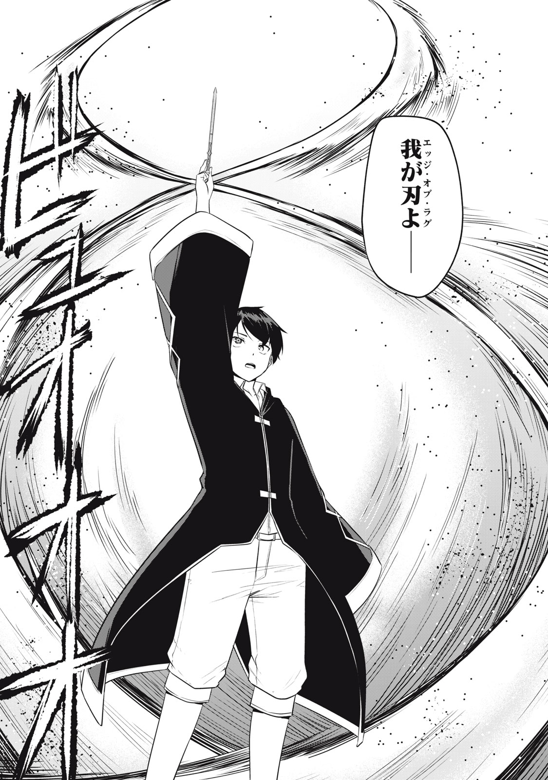 KEN MIKADO GAKUIN NO MAGAN KENJA - raw - Chapter 4 - https://jpdd.ccdd.to/JPDD/kenmikadogakuinnomagankenja/209948/ojipfnjm4xr.jpg