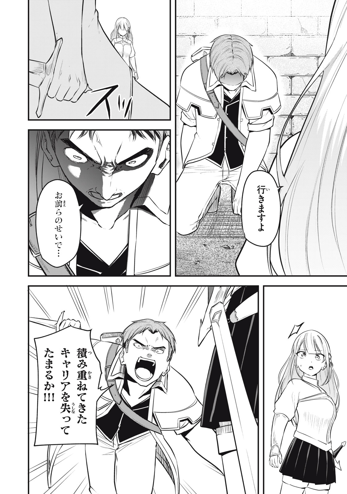 KEN MIKADO GAKUIN NO MAGAN KENJA - raw - Chapter 4 - https://jpdd.ccdd.to/JPDD/kenmikadogakuinnomagankenja/209948/psfdj34yg04.jpg