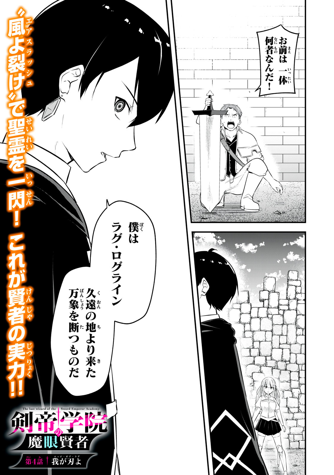 KEN MIKADO GAKUIN NO MAGAN KENJA - raw - Chapter 4 - https://jpdd.ccdd.to/JPDD/kenmikadogakuinnomagankenja/209948/rkled4rj1su.jpg