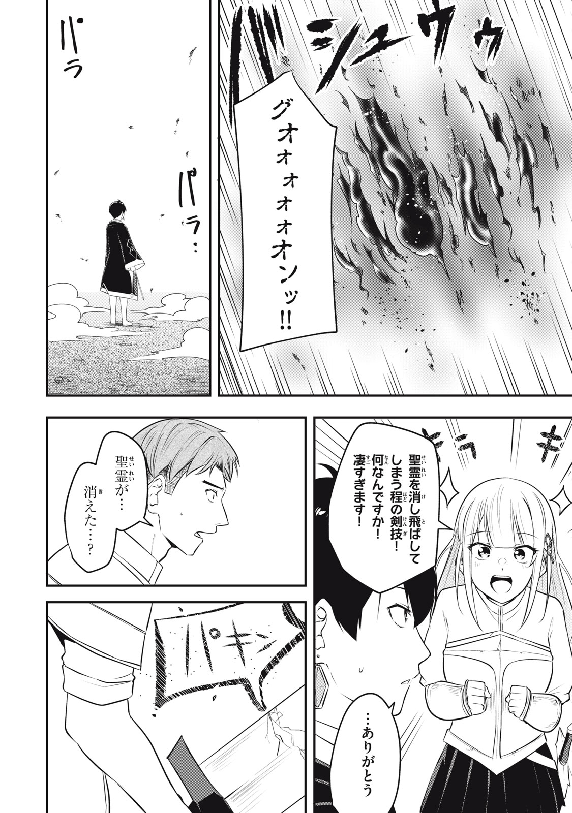 KEN MIKADO GAKUIN NO MAGAN KENJA - raw - Chapter 4 - https://jpdd.ccdd.to/JPDD/kenmikadogakuinnomagankenja/209948/wjfa2gefnpr.jpg