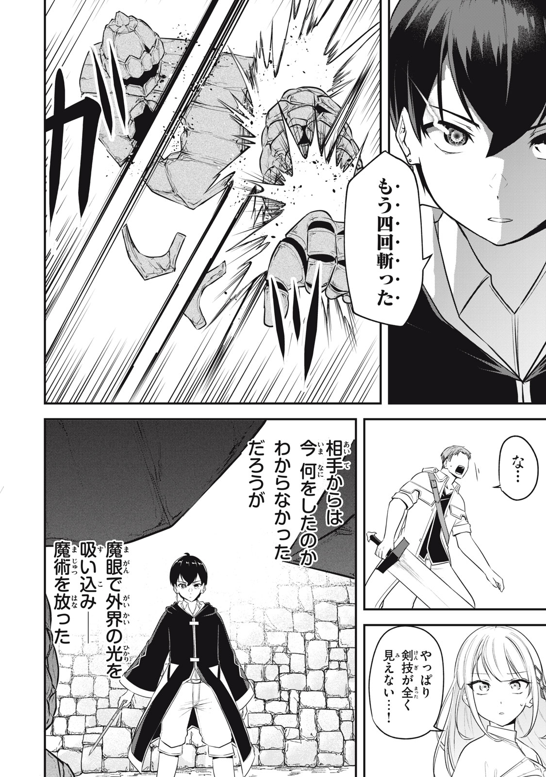 KEN MIKADO GAKUIN NO MAGAN KENJA - raw - Chapter 4 - https://jpdd.ccdd.to/JPDD/kenmikadogakuinnomagankenja/209948/xht4im4dpc4.jpg