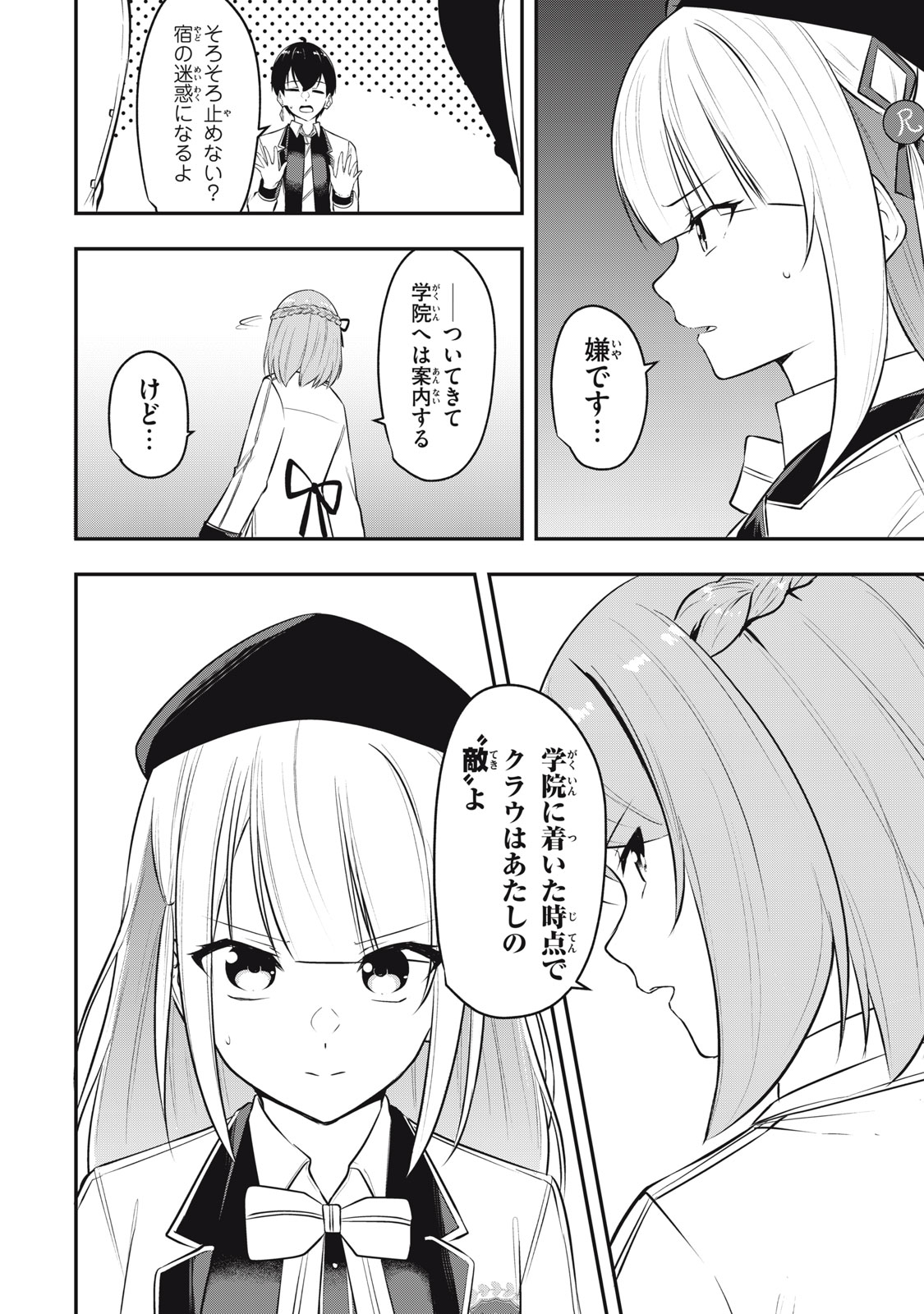 KEN MIKADO GAKUIN NO MAGAN KENJA - raw - Chapter 6 - https://jpdd.ccdd.to/JPDD/kenmikadogakuinnomagankenja/211108/3jdieotyiu3.jpg
