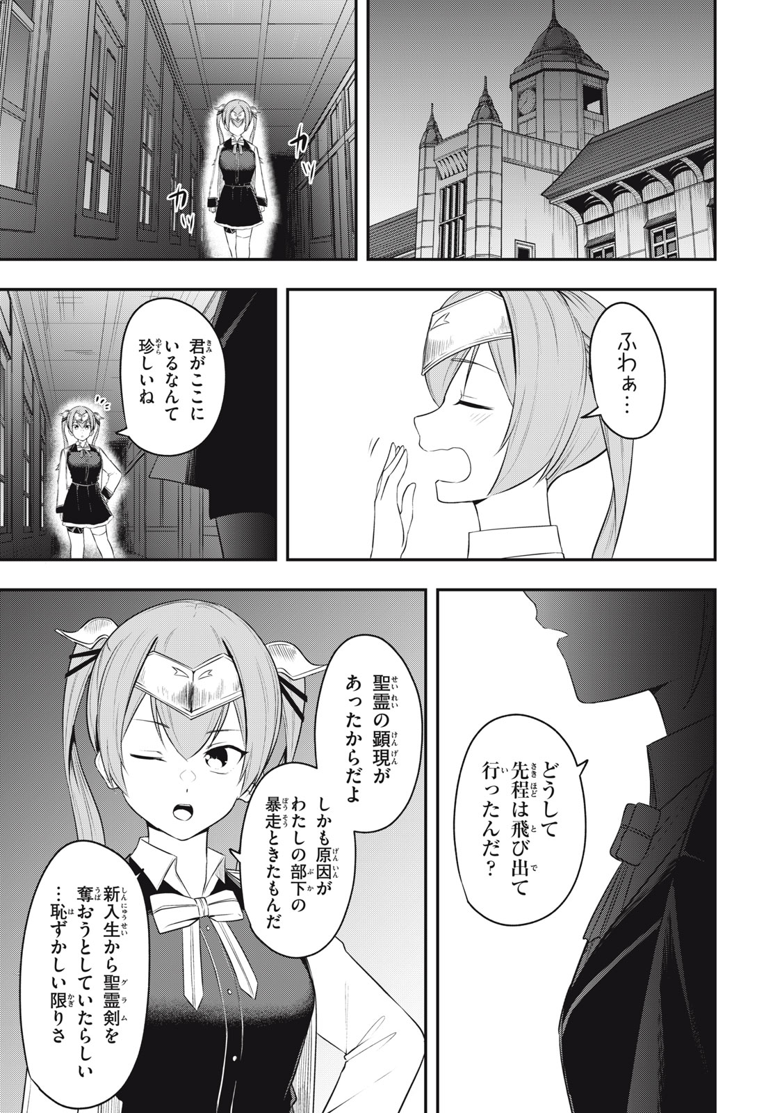 KEN MIKADO GAKUIN NO MAGAN KENJA - raw - Chapter 6 - https://jpdd.ccdd.to/JPDD/kenmikadogakuinnomagankenja/211108/53ntaixxhrx.jpg