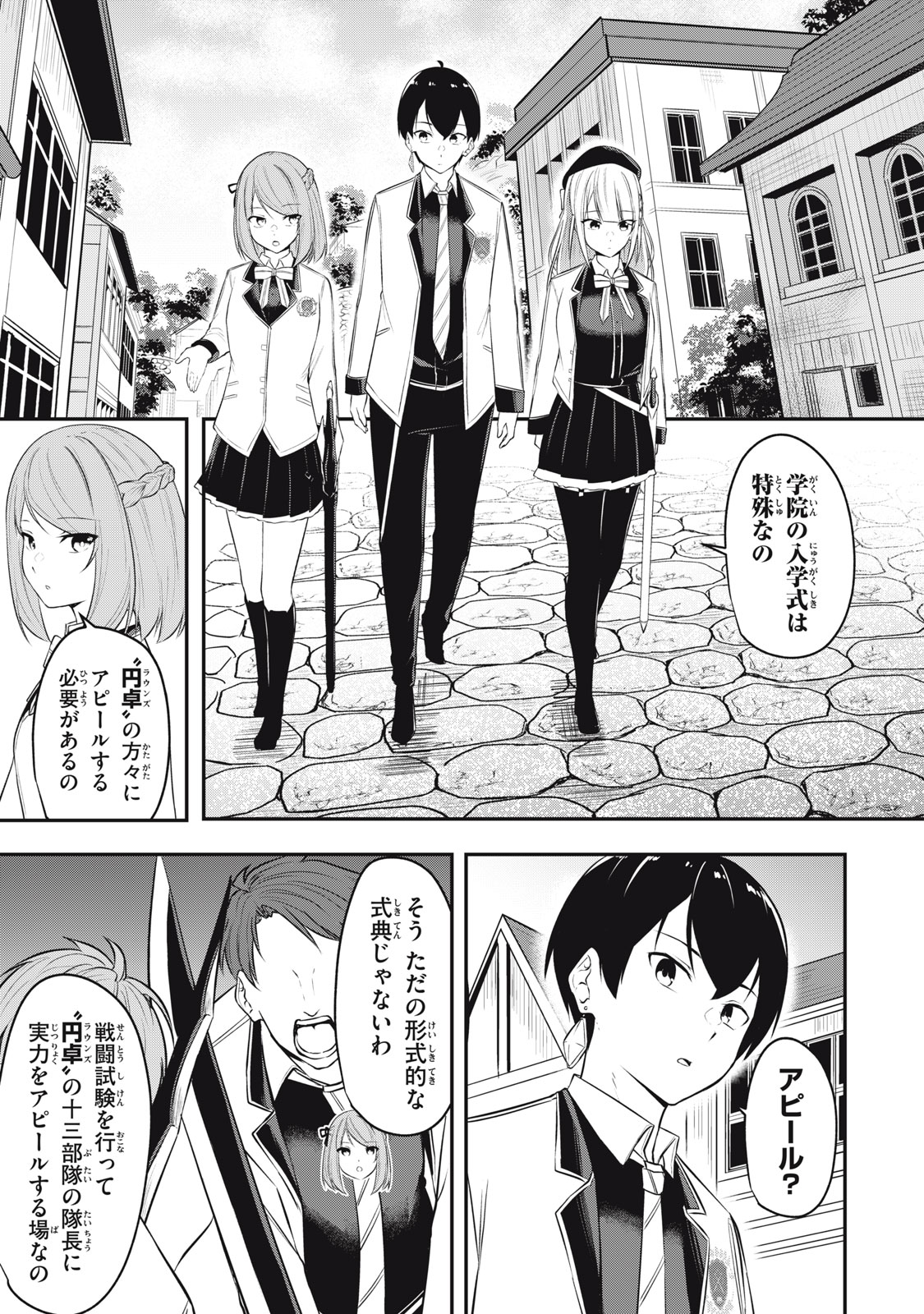 KEN MIKADO GAKUIN NO MAGAN KENJA - raw - Chapter 6 - https://jpdd.ccdd.to/JPDD/kenmikadogakuinnomagankenja/211108/5hja3l4pw25.jpg