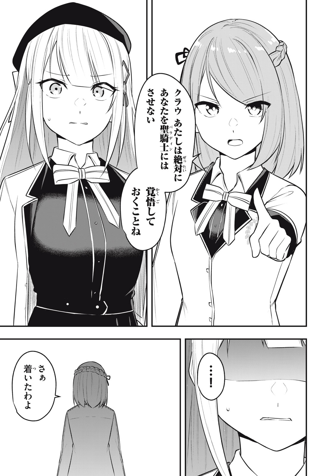 KEN MIKADO GAKUIN NO MAGAN KENJA - raw - Chapter 6 - https://jpdd.ccdd.to/JPDD/kenmikadogakuinnomagankenja/211108/bre5fb0k4af.jpg