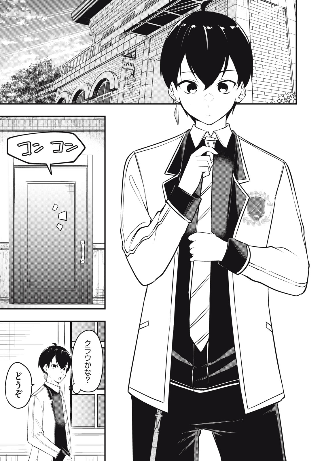 KEN MIKADO GAKUIN NO MAGAN KENJA - raw - Chapter 6 - https://jpdd.ccdd.to/JPDD/kenmikadogakuinnomagankenja/211108/cx4pkqaiqun.jpg