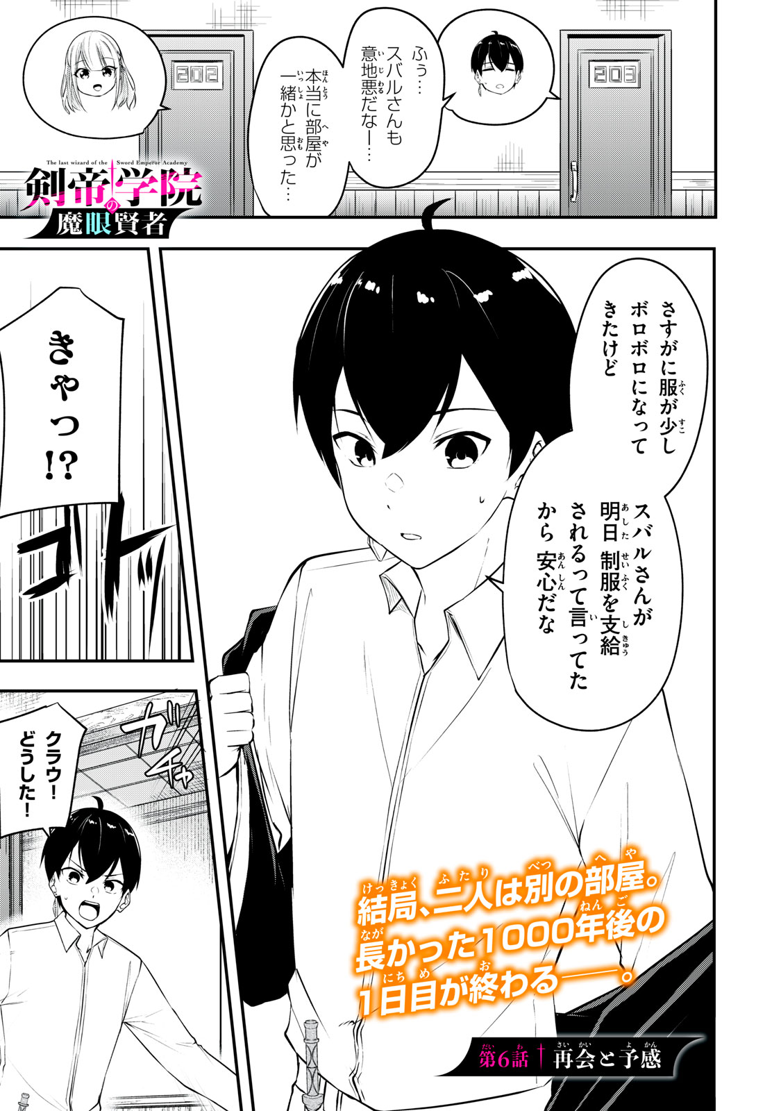 KEN MIKADO GAKUIN NO MAGAN KENJA - raw - Chapter 6 - https://jpdd.ccdd.to/JPDD/kenmikadogakuinnomagankenja/211108/gxkqxscle4s.jpg