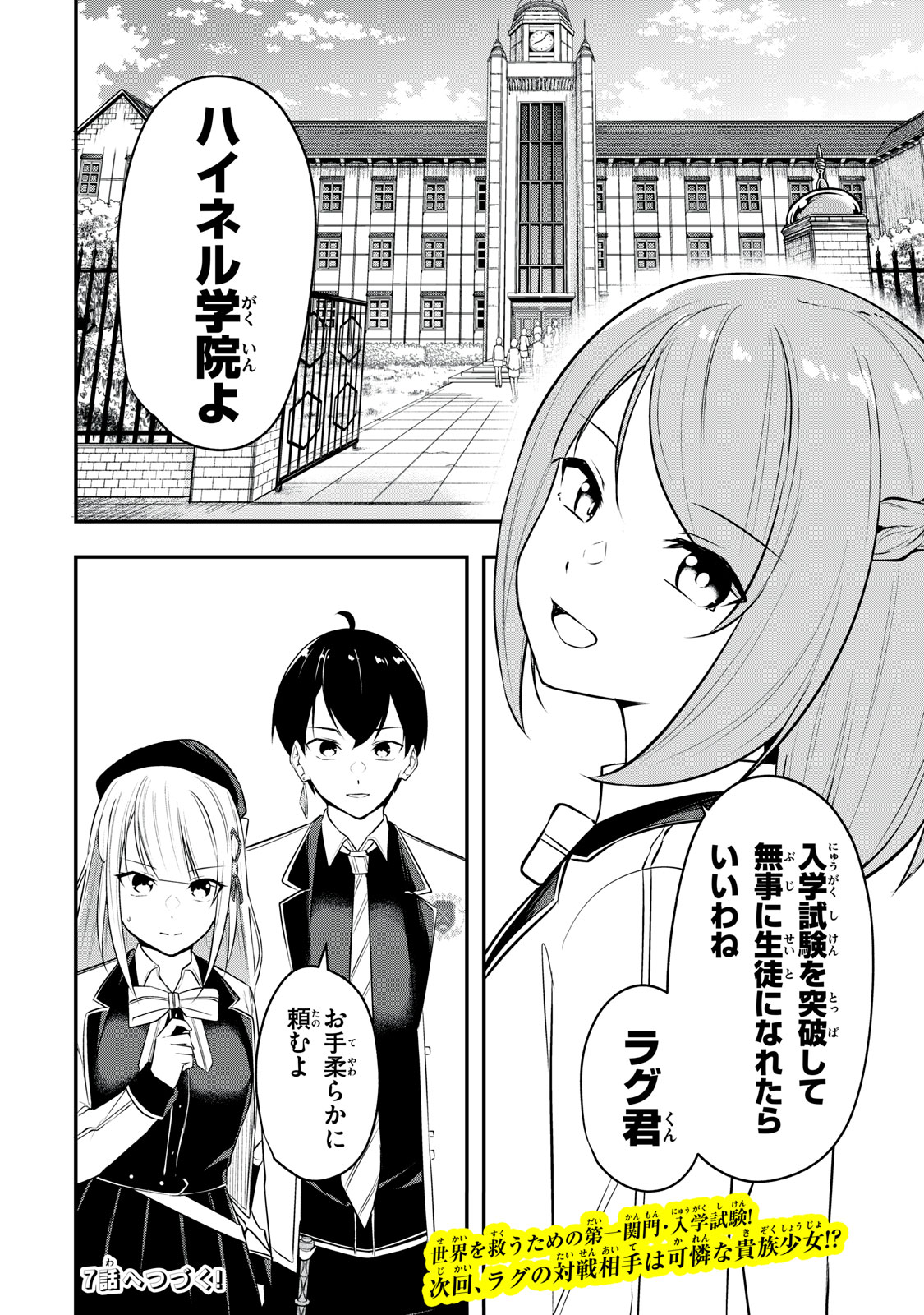 KEN MIKADO GAKUIN NO MAGAN KENJA - raw - Chapter 6 - https://jpdd.ccdd.to/JPDD/kenmikadogakuinnomagankenja/211108/hkxxrdmrquf.jpg